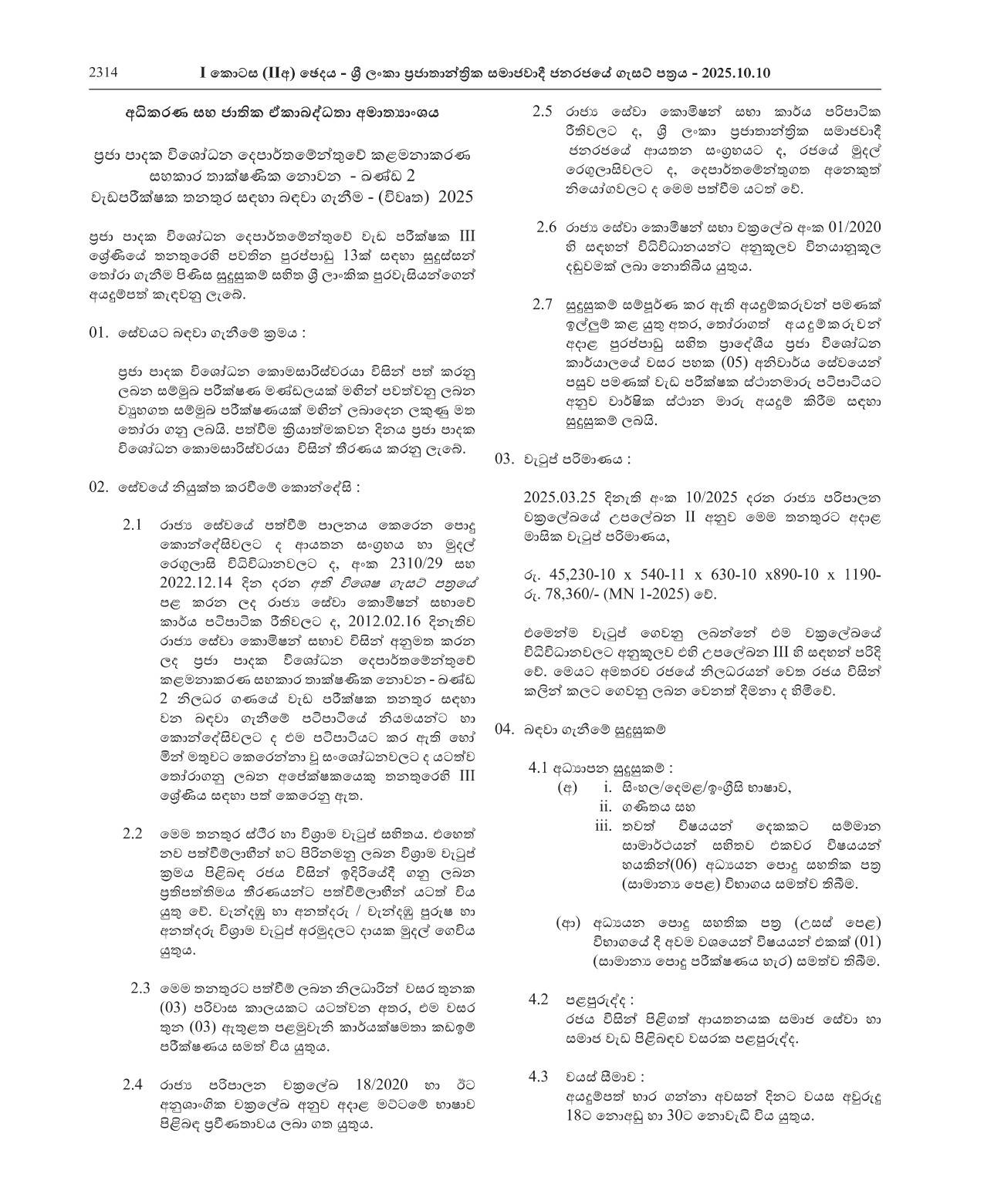 Work Supervisor - Department of Community Based Corrections
