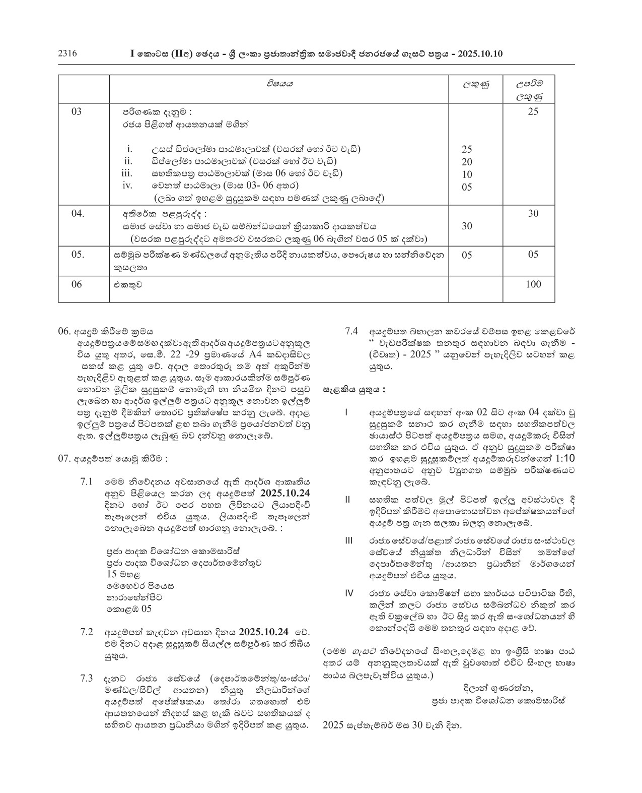 Work Supervisor - Department of Community Based Corrections