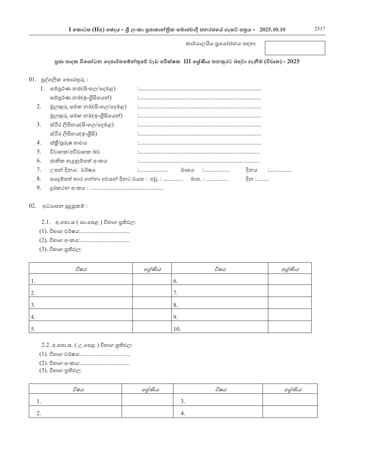 Work Supervisor - Department of Community Based Corrections