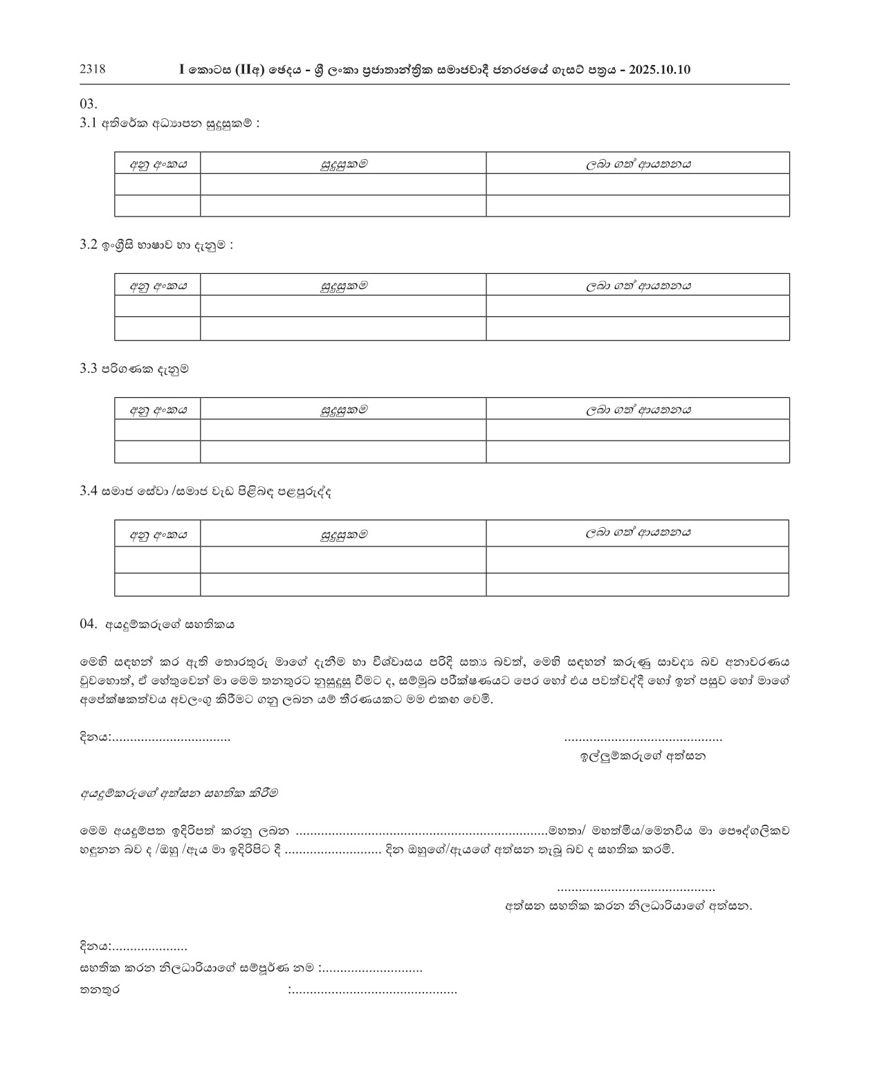 Work Supervisor - Department of Community Based Corrections