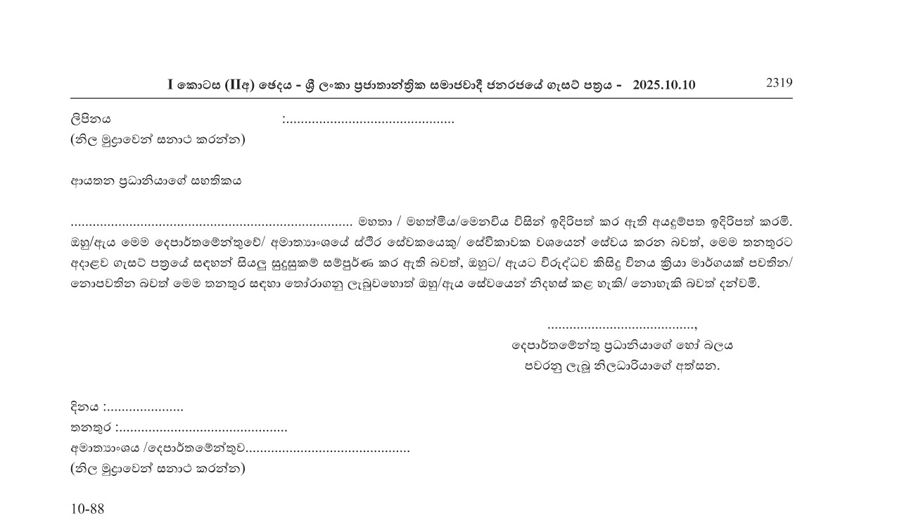 Work Supervisor - Department of Community Based Corrections