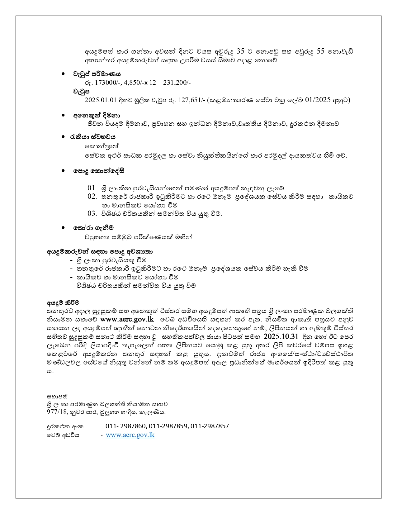 Director General - Sri Lanka Atomic Energy Regulatory Council