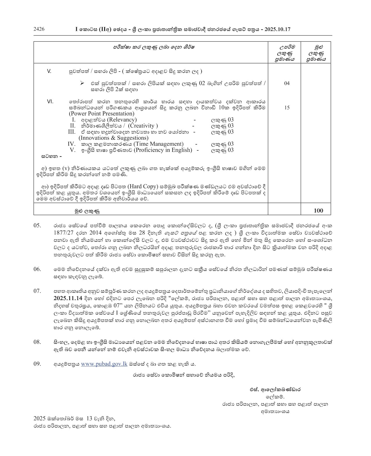 Director - Ministry of Environment