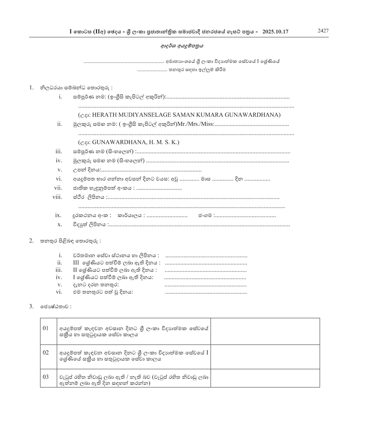 Director - Ministry of Environment
