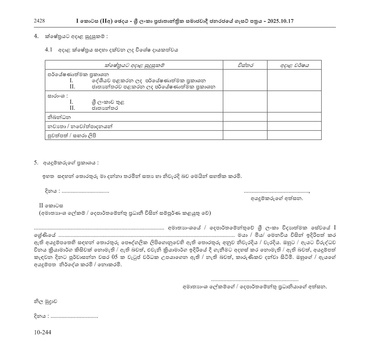 Director - Ministry of Environment