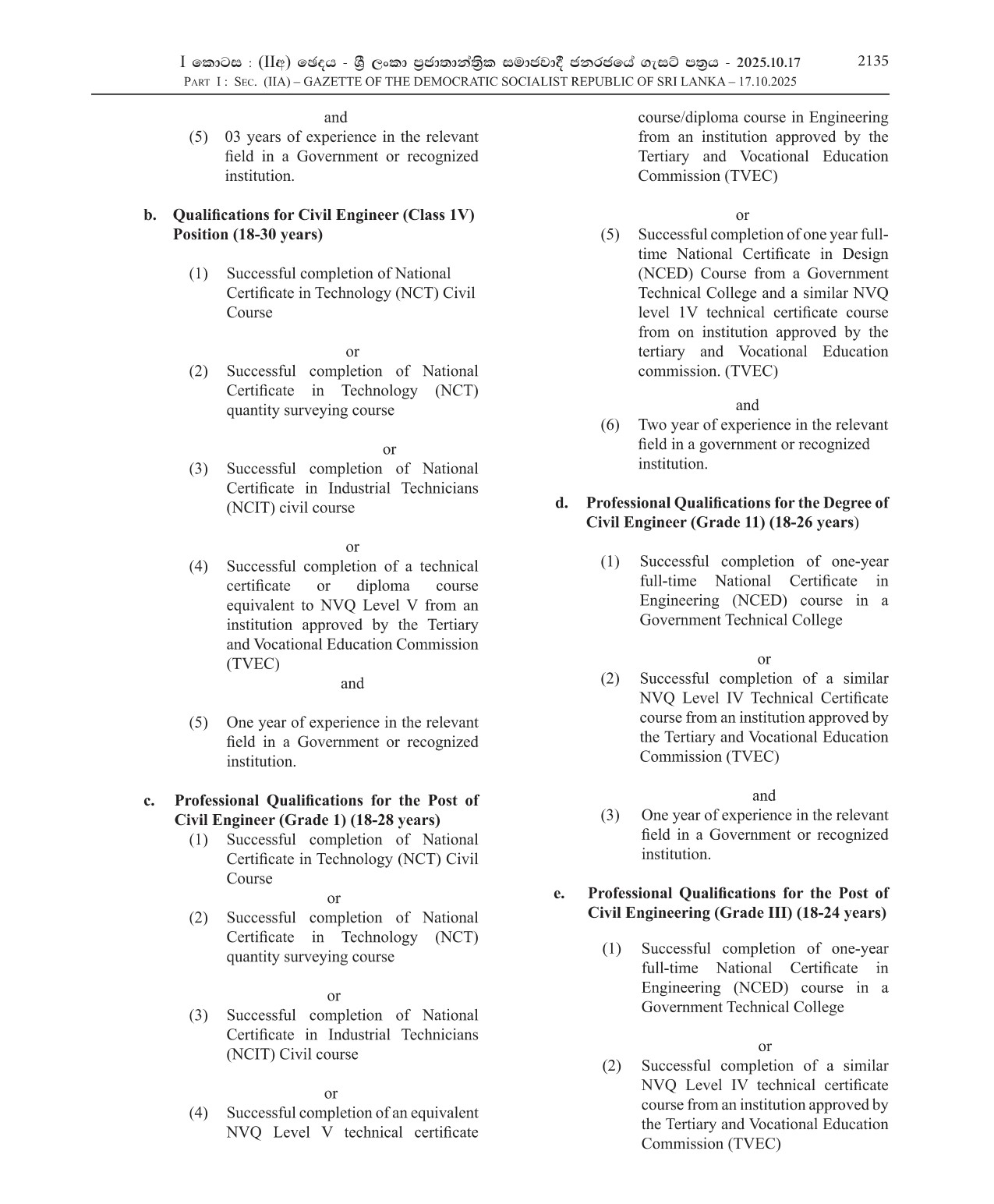 Vacancies for Sailors in the Civil Engineering Artificer (Direct Entry) Branch - Sri Lanka Regular Naval Force