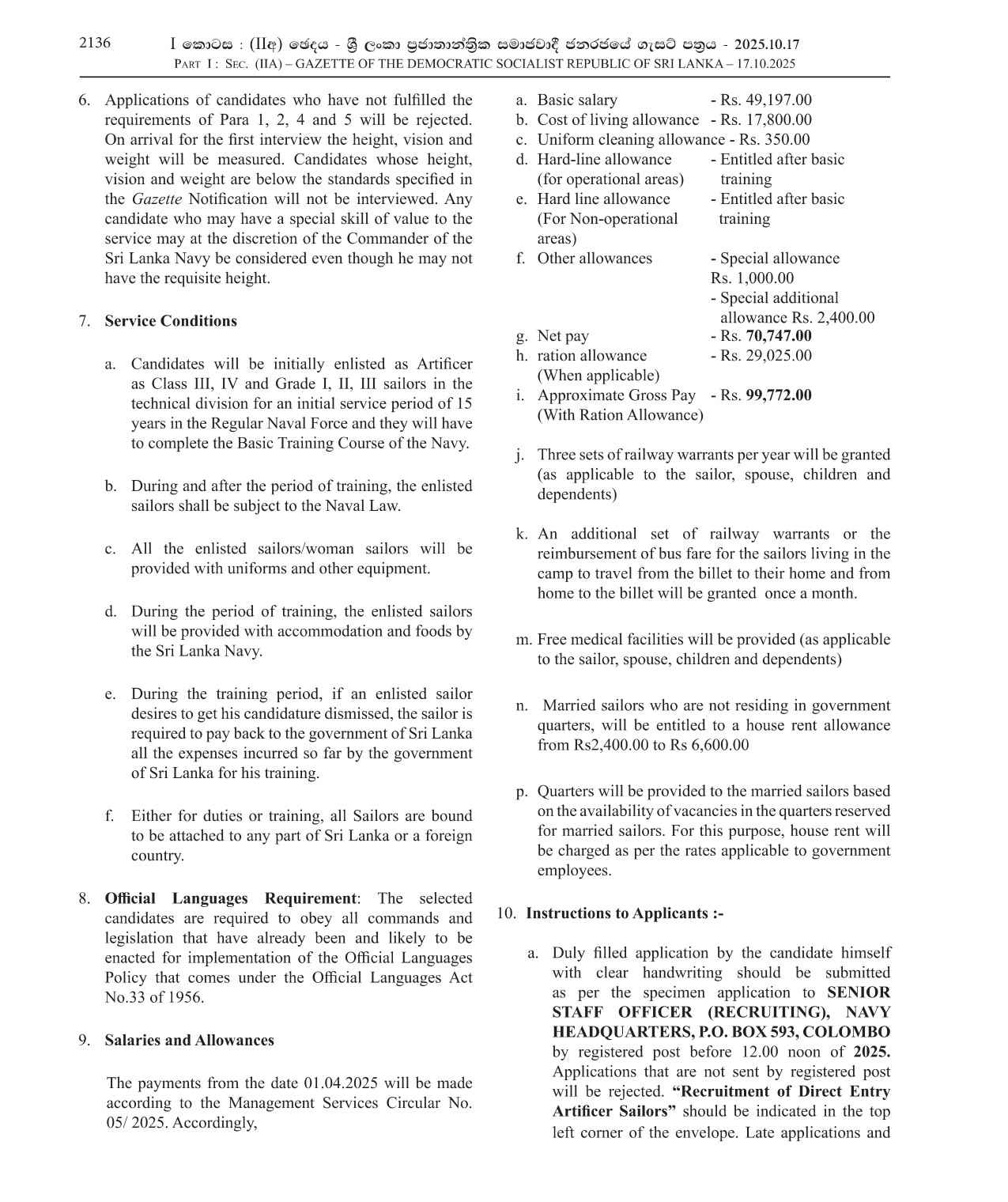 Vacancies for Sailors in the Civil Engineering Artificer (Direct Entry) Branch - Sri Lanka Regular Naval Force