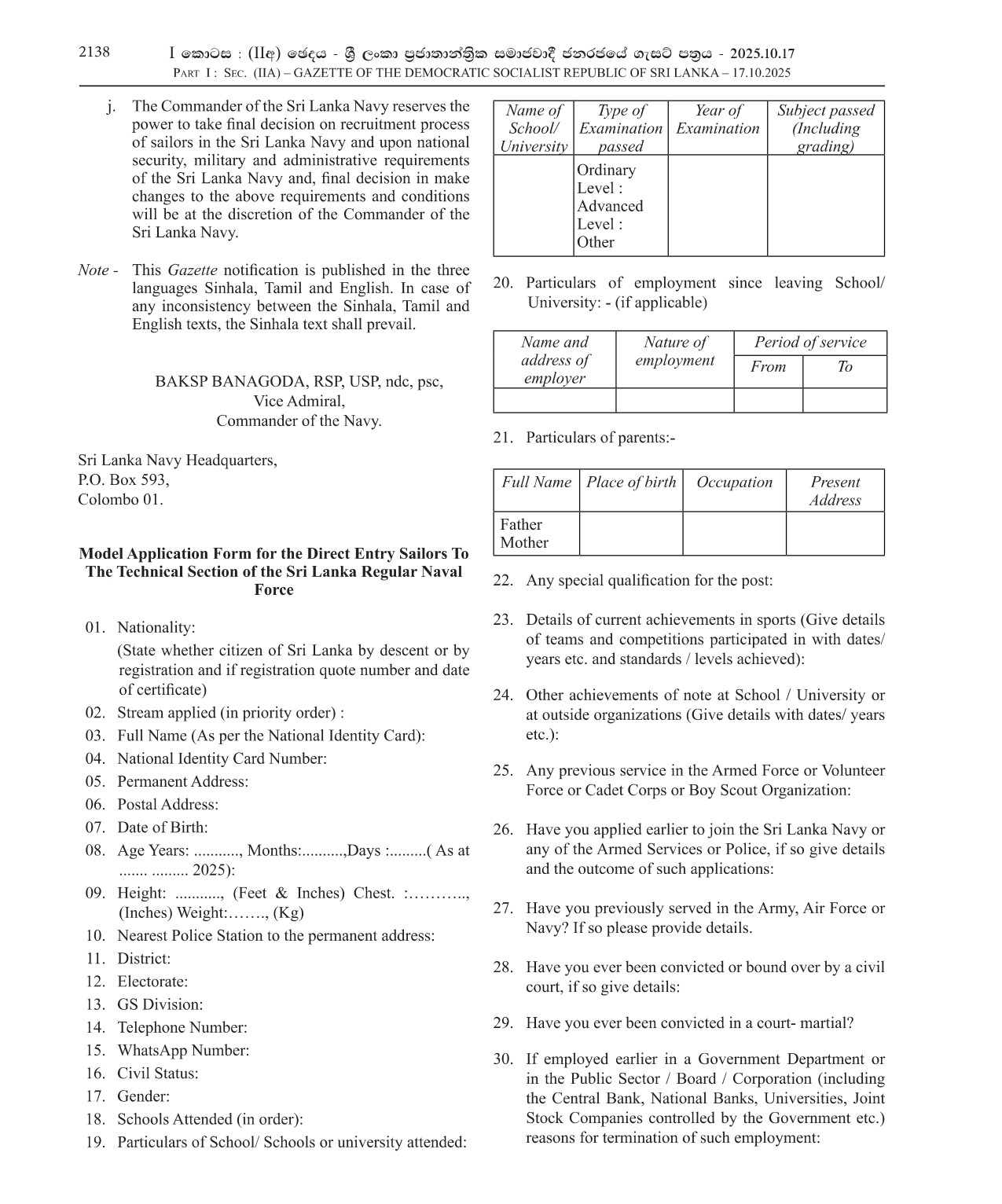 Vacancies for Sailors in the Civil Engineering Artificer (Direct Entry) Branch - Sri Lanka Regular Naval Force