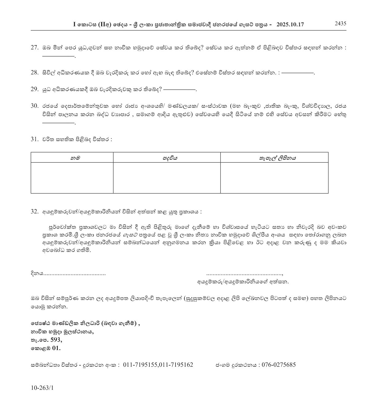 Vacancies for Sailors in the Civil Engineering Artificer (Direct Entry) Branch - Sri Lanka Regular Naval Force