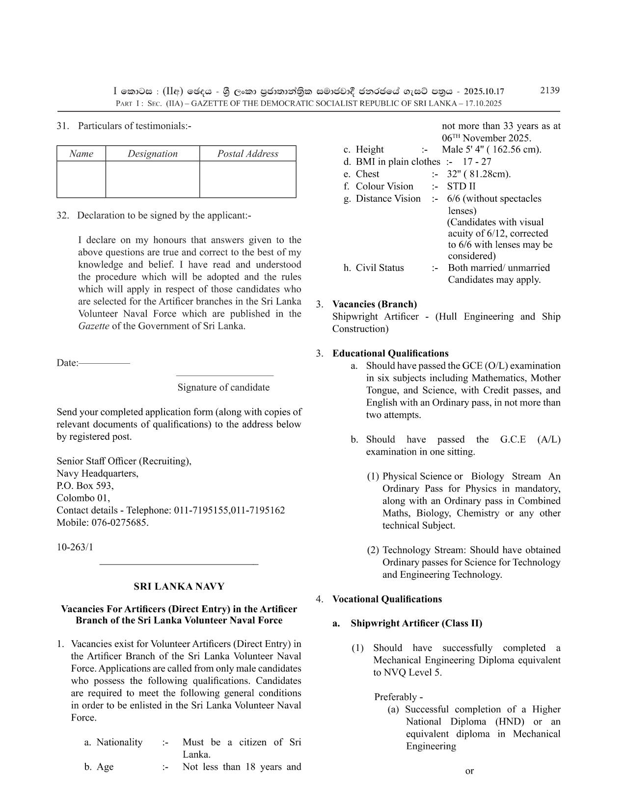 Vacancies for Artificers (Direct Entry) in the Artificer Branch - Sri Lanka Volunteer Naval Force