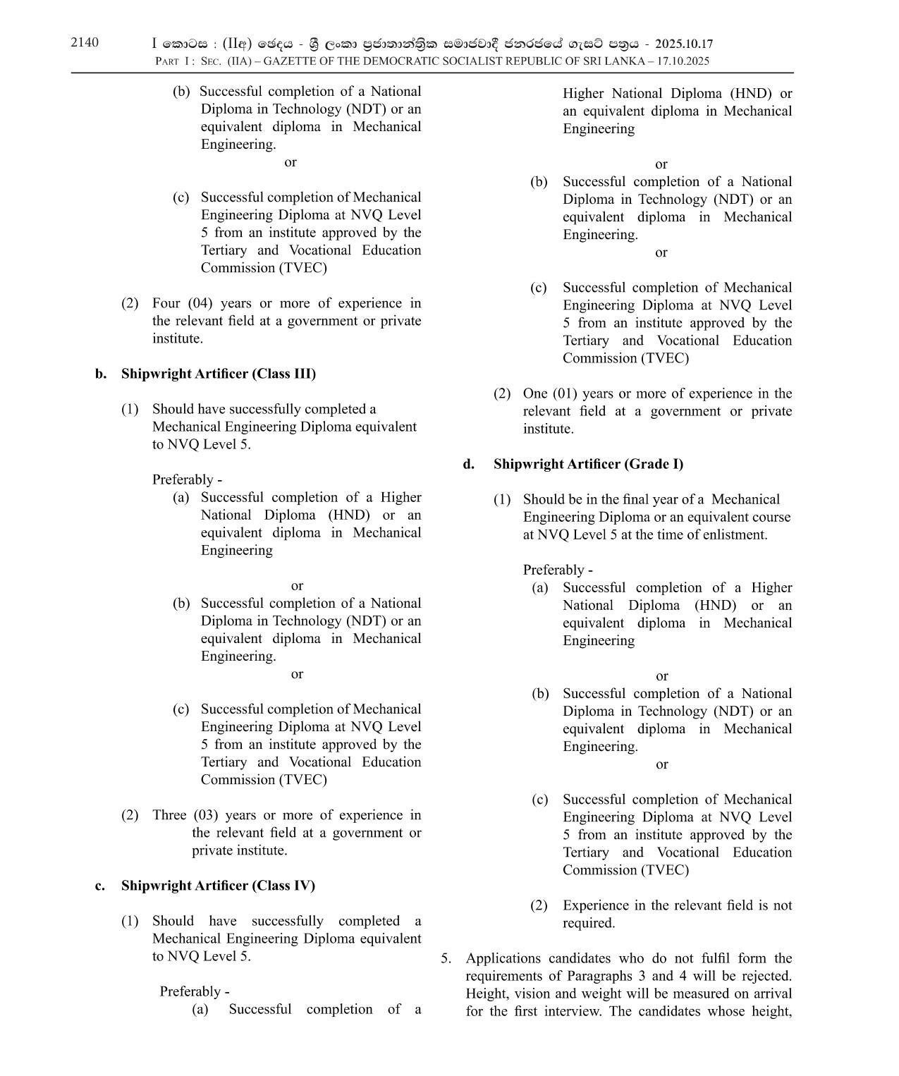 Vacancies for Artificers (Direct Entry) in the Artificer Branch - Sri Lanka Volunteer Naval Force