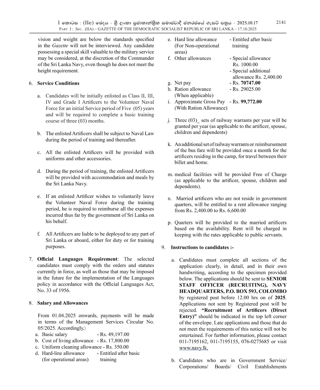 Vacancies for Artificers (Direct Entry) in the Artificer Branch - Sri Lanka Volunteer Naval Force