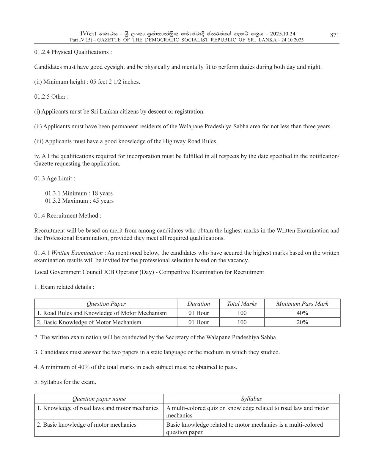 JCB operator - Walapane Pradeshiya Sabha