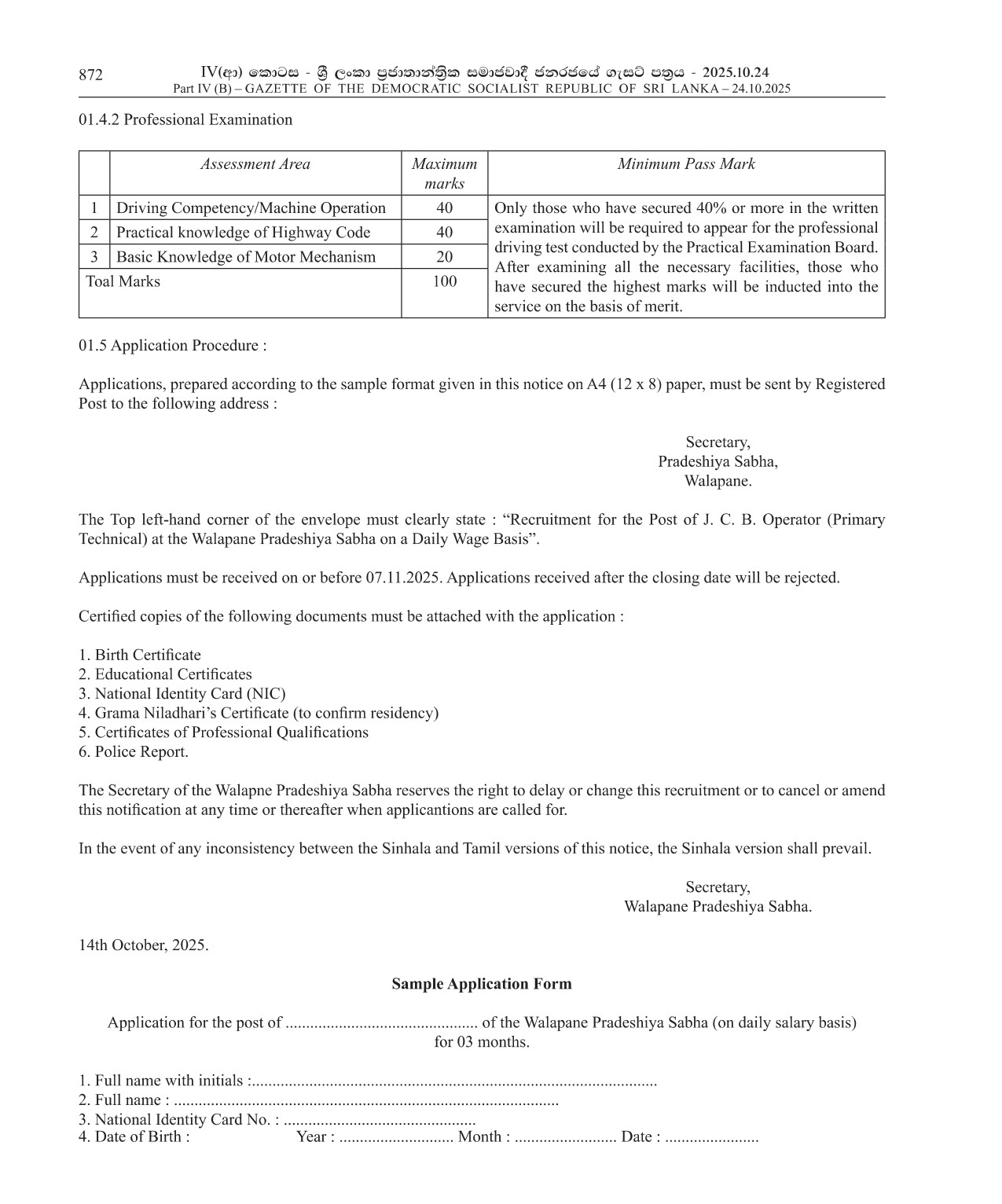 JCB operator - Walapane Pradeshiya Sabha