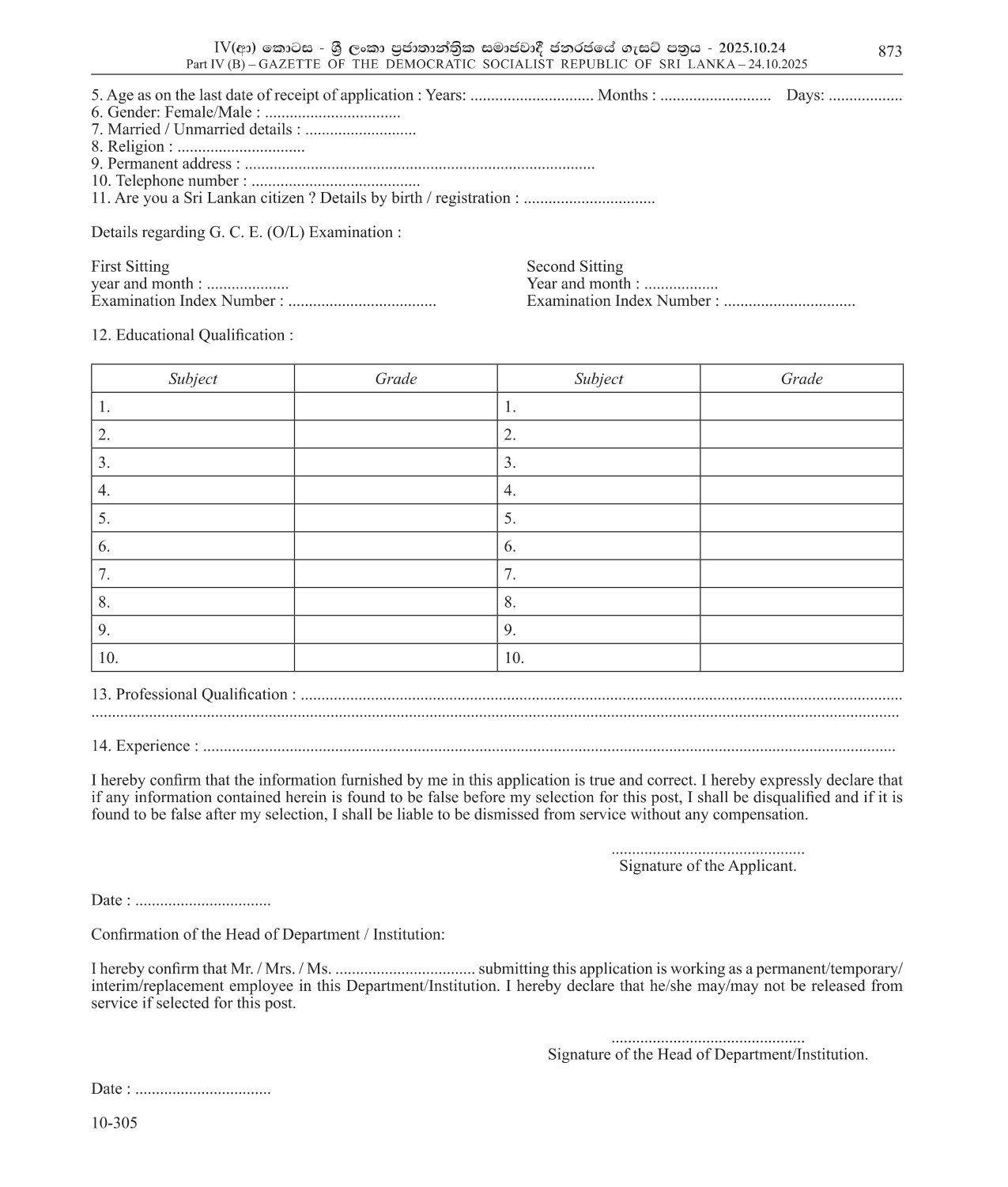 JCB operator - Walapane Pradeshiya Sabha