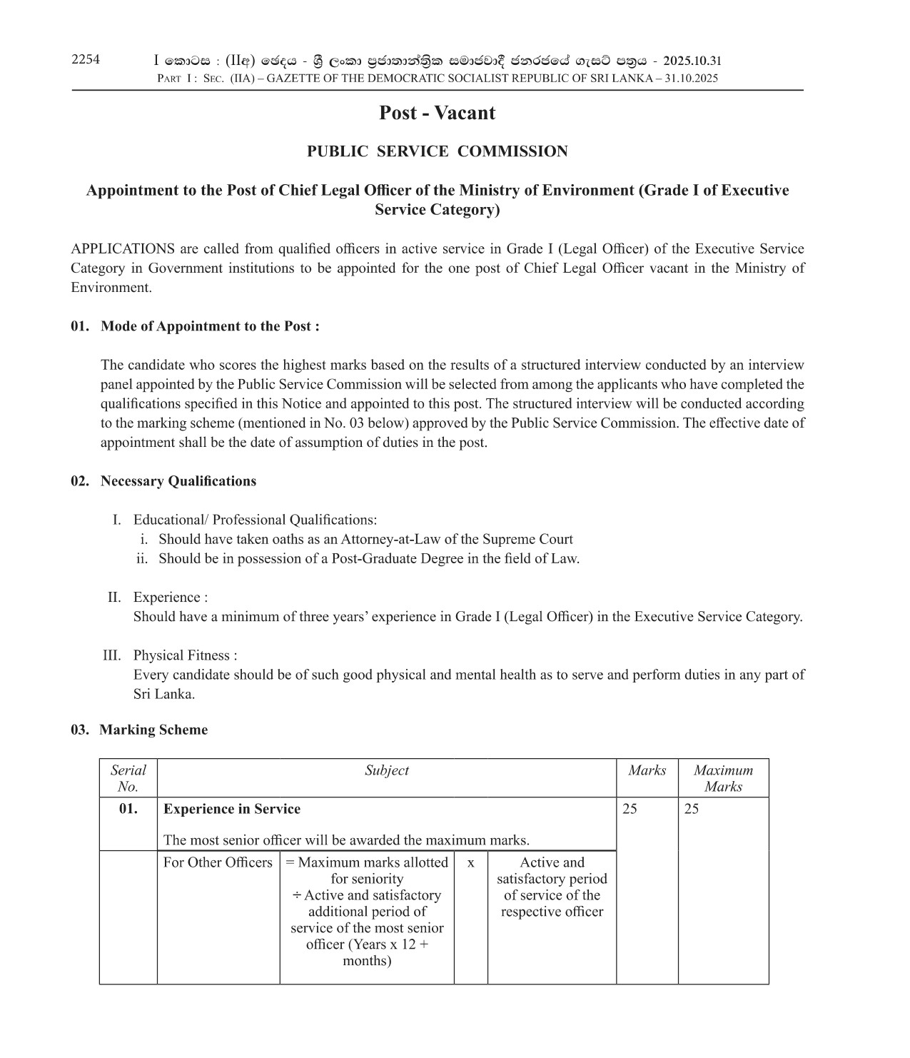 Chief Legal Officer - Ministry of Environment