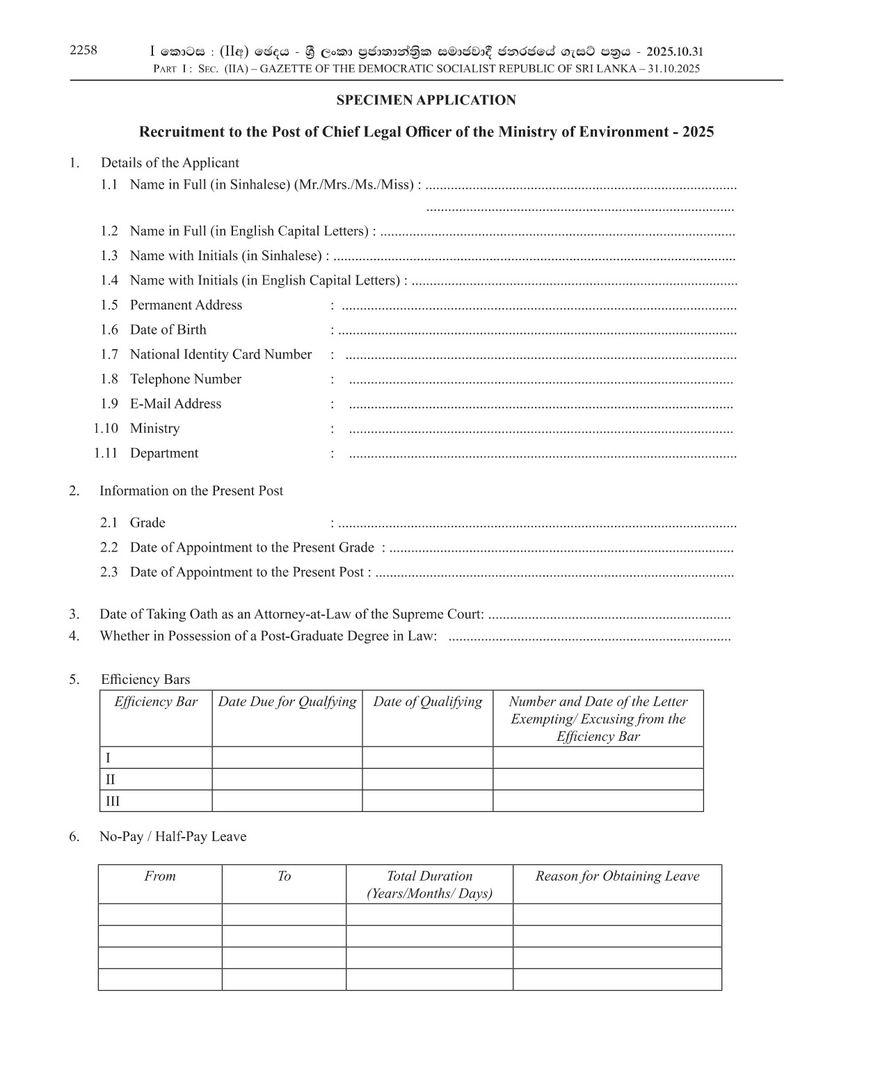 Chief Legal Officer - Ministry of Environment