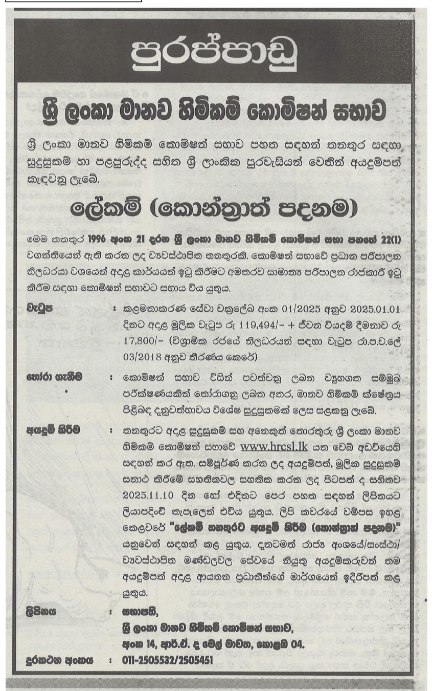 Secretary - Human Rights Commission of Sri Lanka