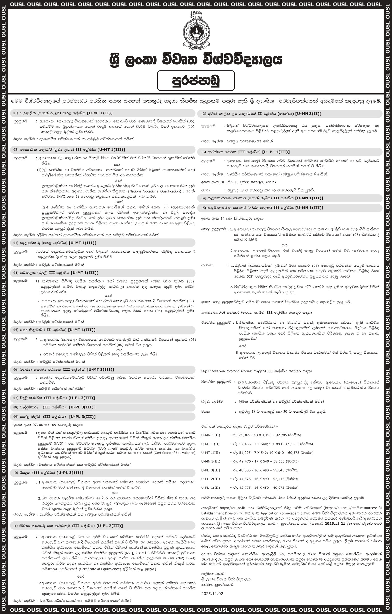 Management Assistant, Foreman, Technical Officer, Planner, Supervisor, Nursing Officer, Public Health Inspector, Electrician, Fitter, Machinist, Driver, Housekeeper/Cook, Sub Warden, Security Employee - The Open University of Sri Lanka