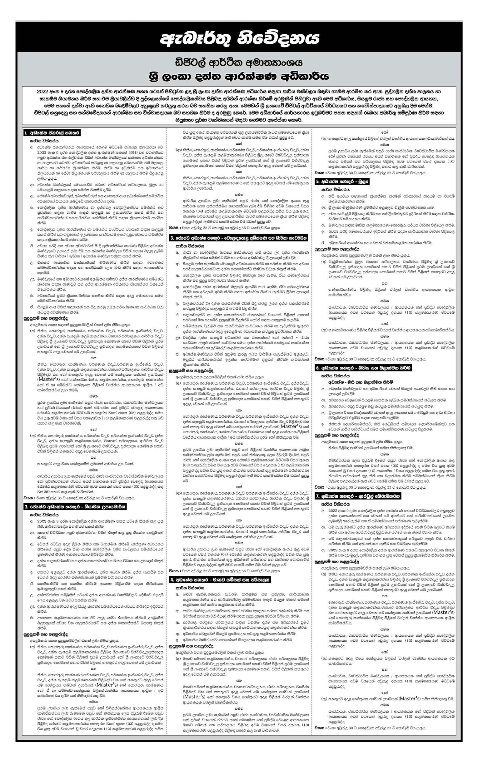 Director General, Senior Director, Director, Internal Auditor, Assistant Director - Data Protection Authority of Sri Lanka