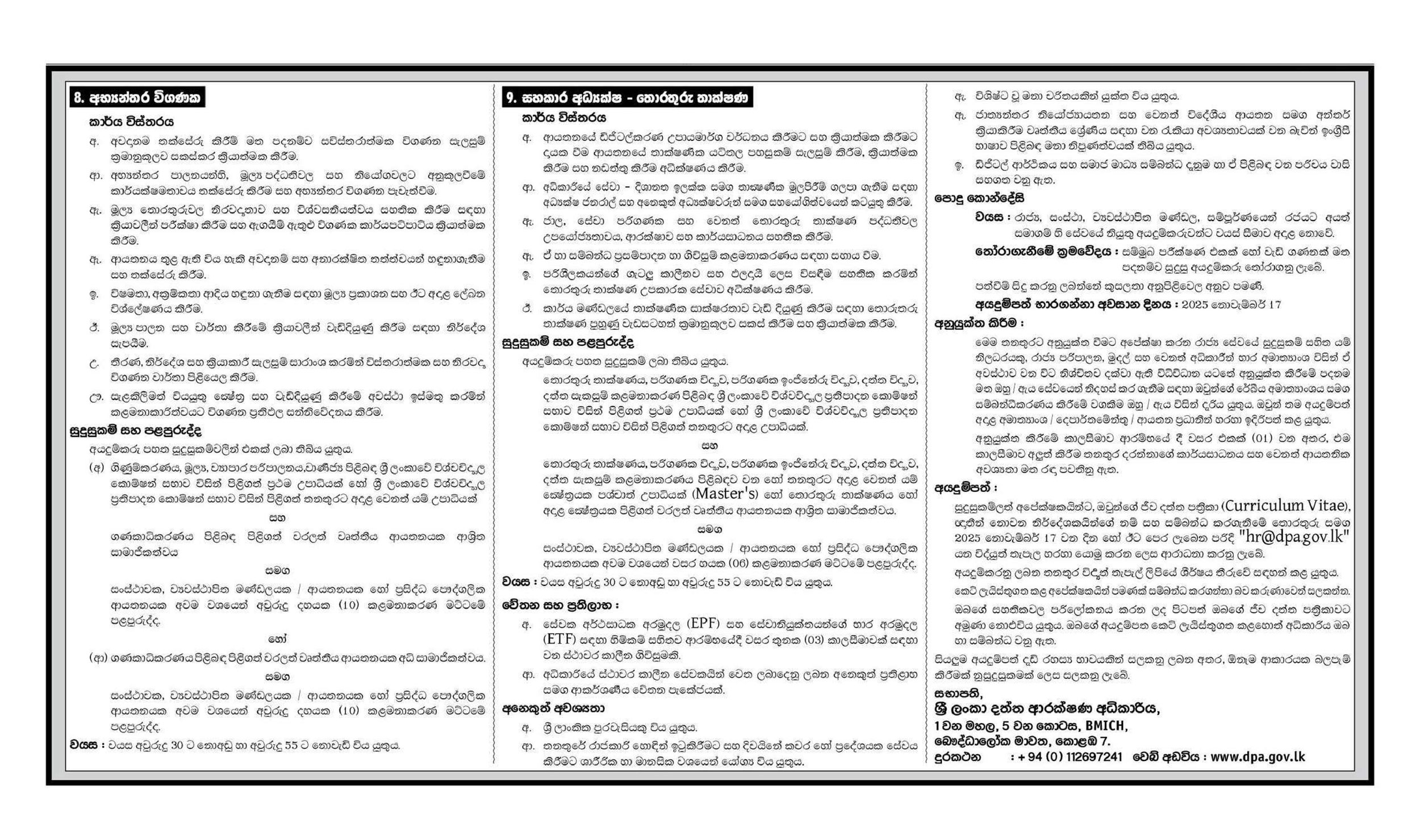 Director General, Senior Director, Director, Internal Auditor, Assistant Director - Data Protection Authority of Sri Lanka