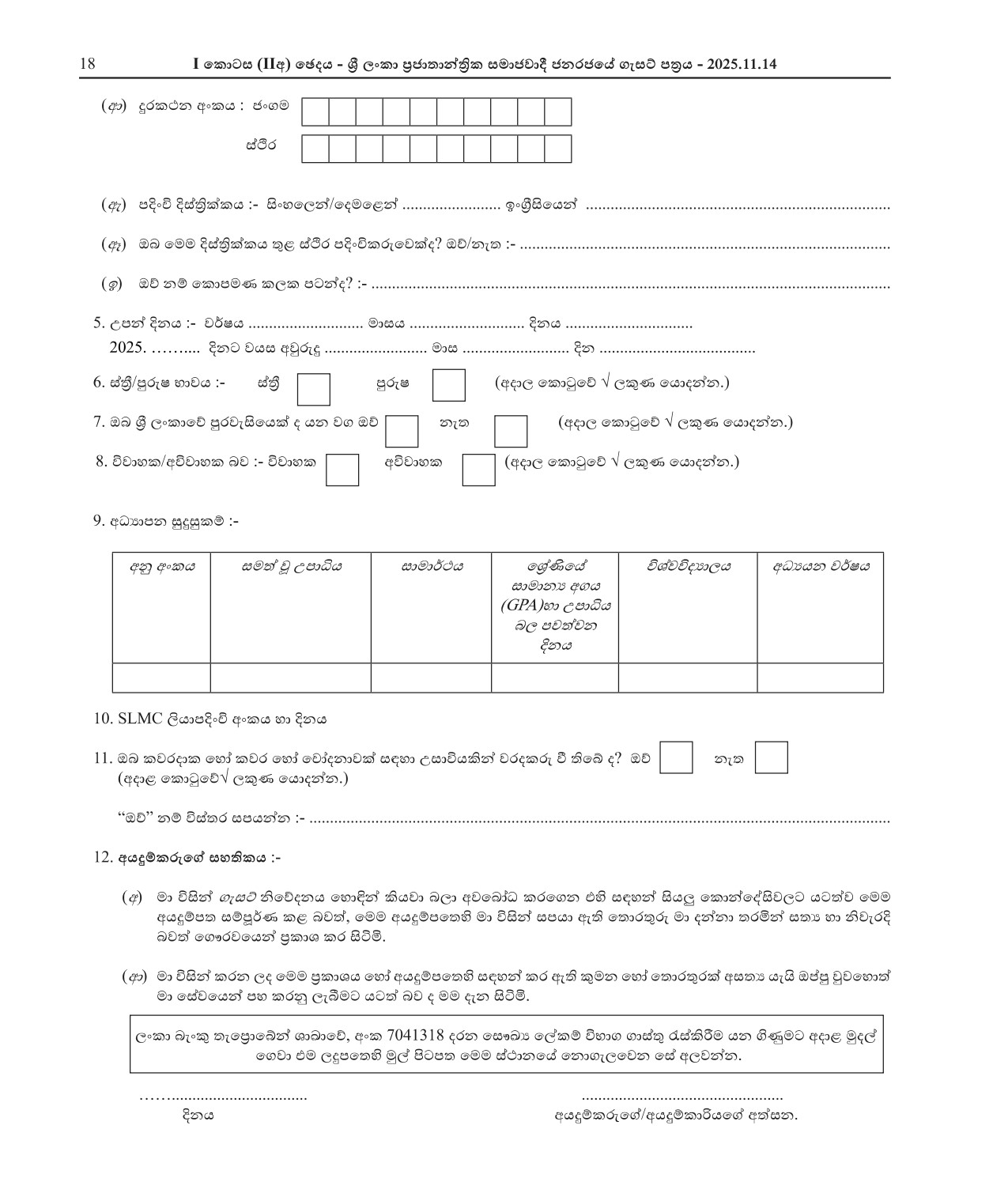 Speech Therapist - Ministry of Health & Mass Media