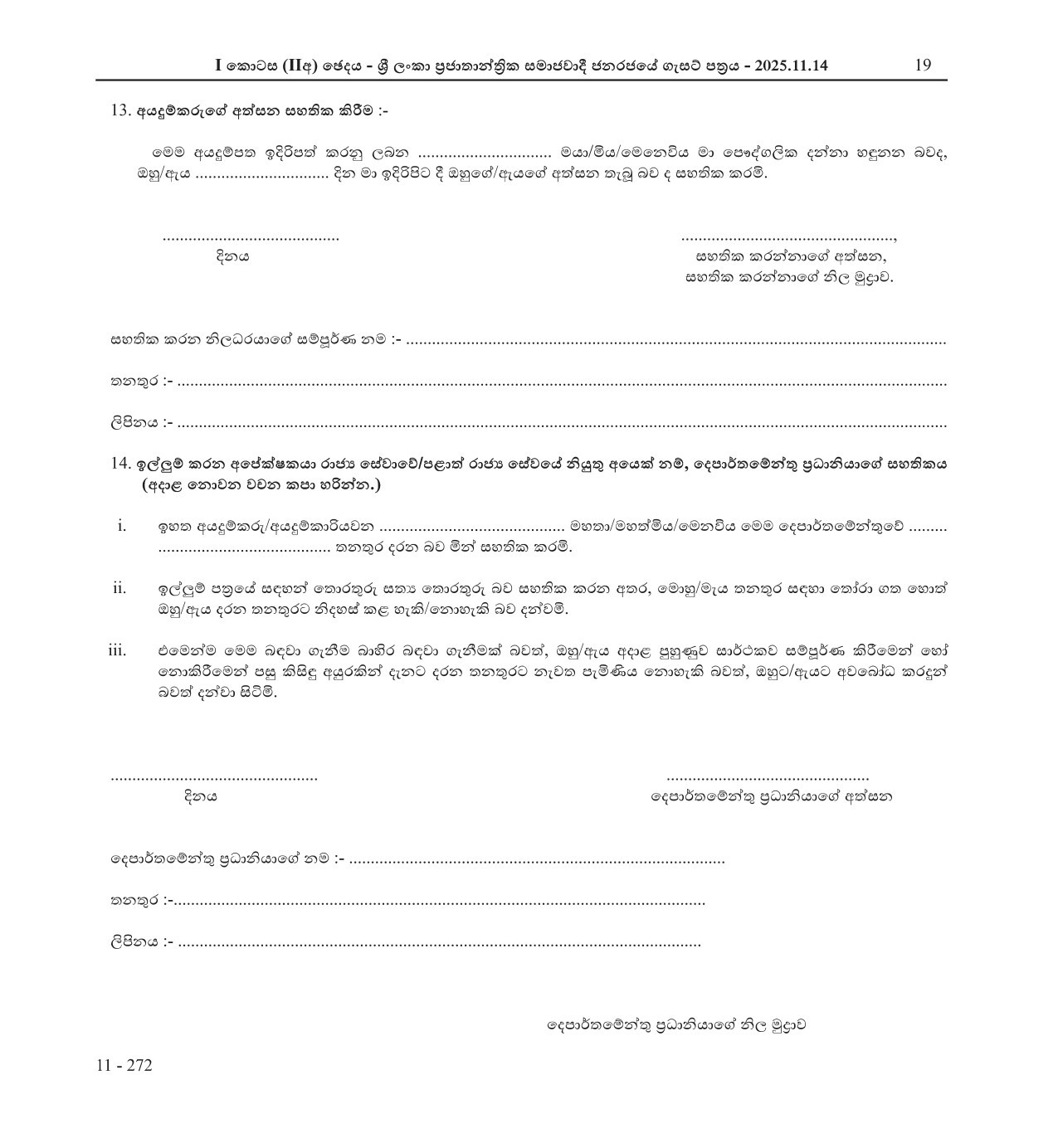 Speech Therapist - Ministry of Health & Mass Media