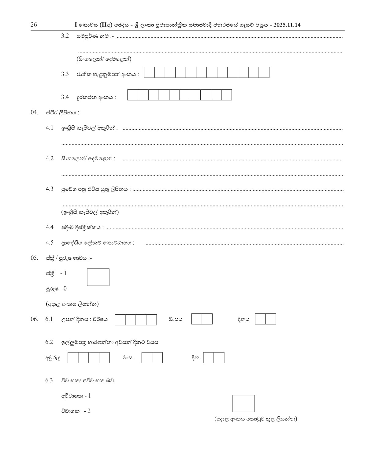 Farm Clerk, Seed Technician, Male Warden/Female Warden - Department of Agriculture