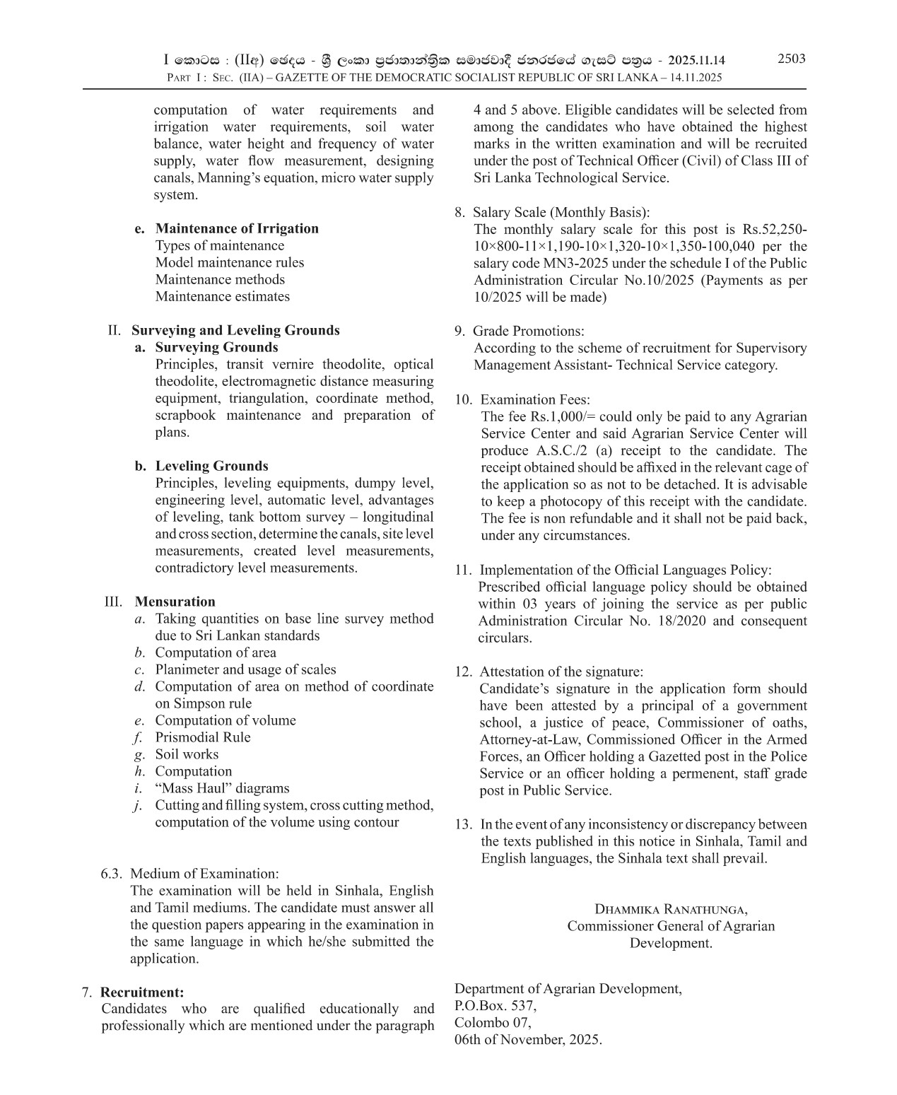 Technical Officer (Civil) - Department of Agrarian Development