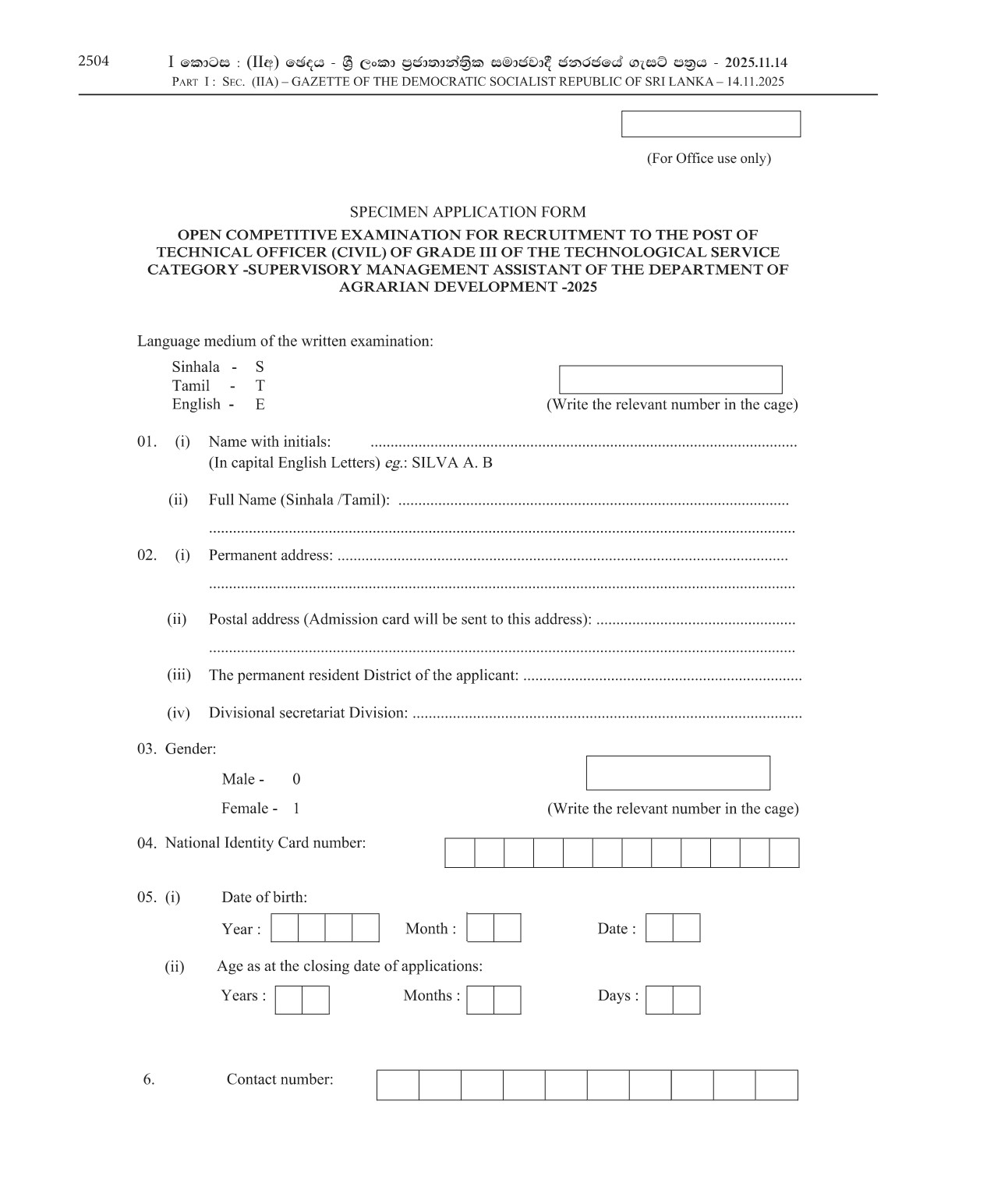 Technical Officer (Civil) - Department of Agrarian Development