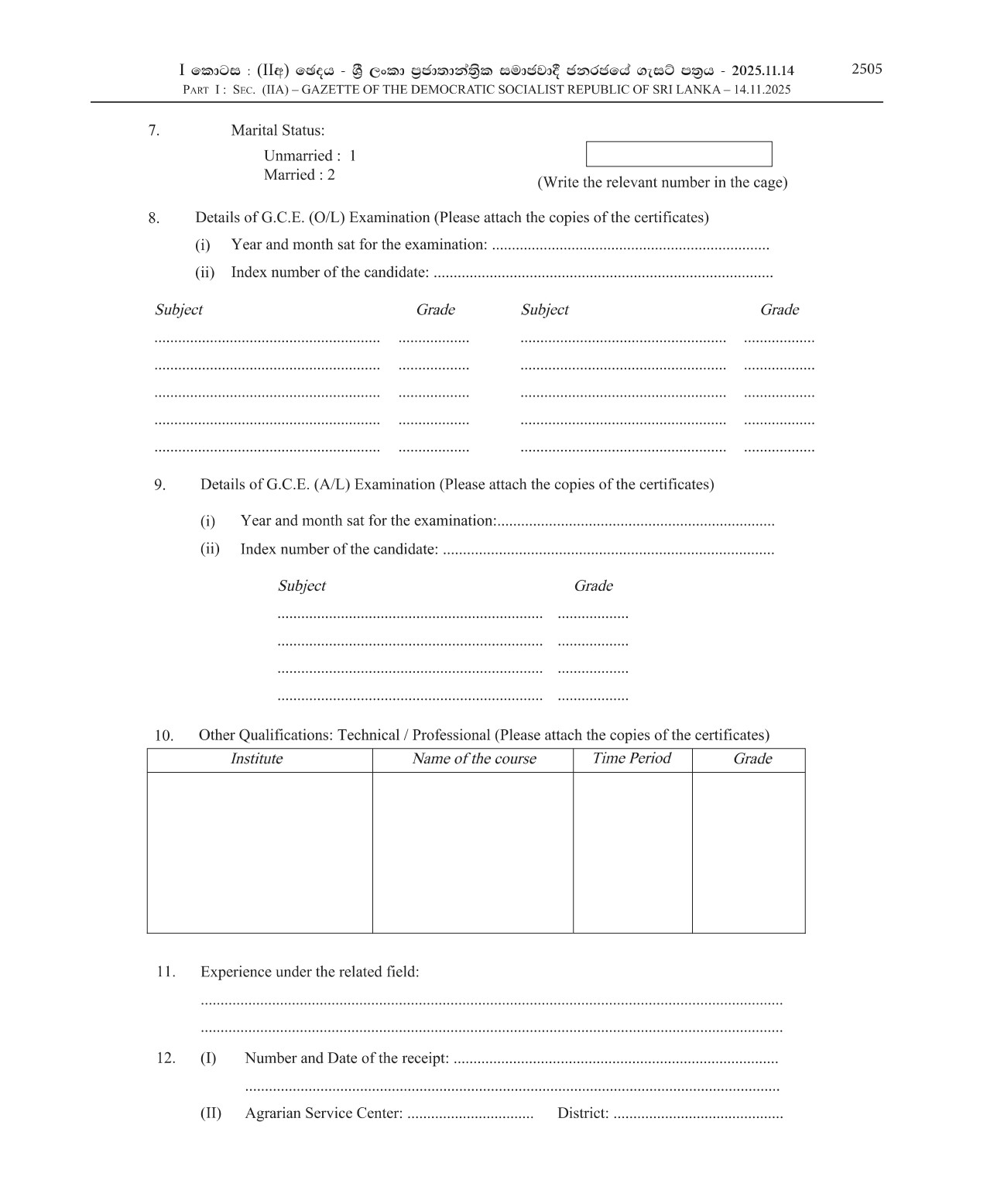 Technical Officer (Civil) - Department of Agrarian Development