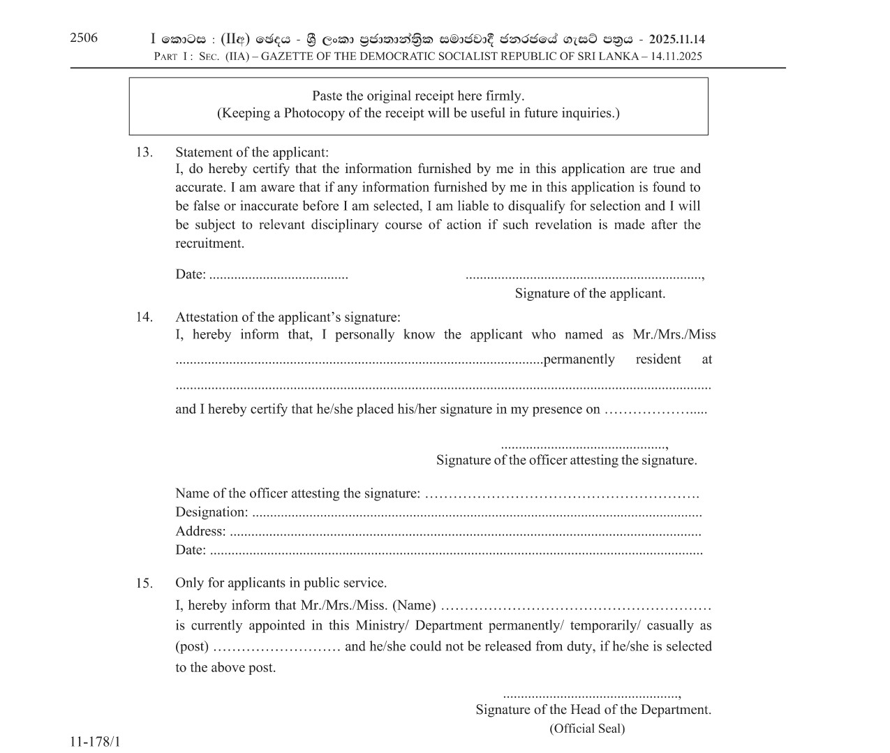 Technical Officer (Civil) - Department of Agrarian Development