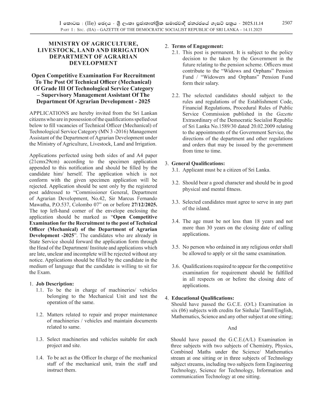 Technical Officer (Mechanical) - Department of Agrarian Development