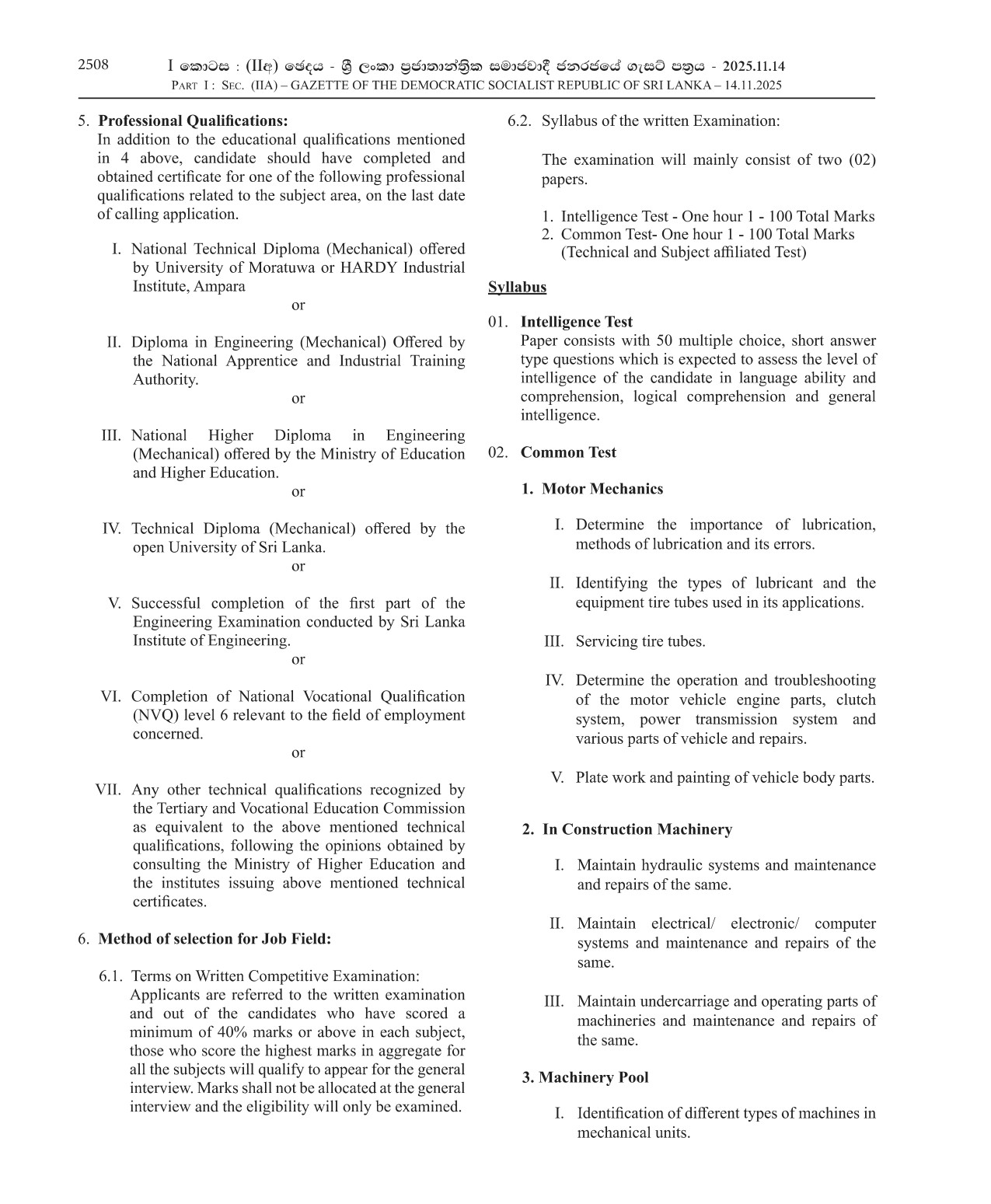 Technical Officer (Mechanical) - Department of Agrarian Development