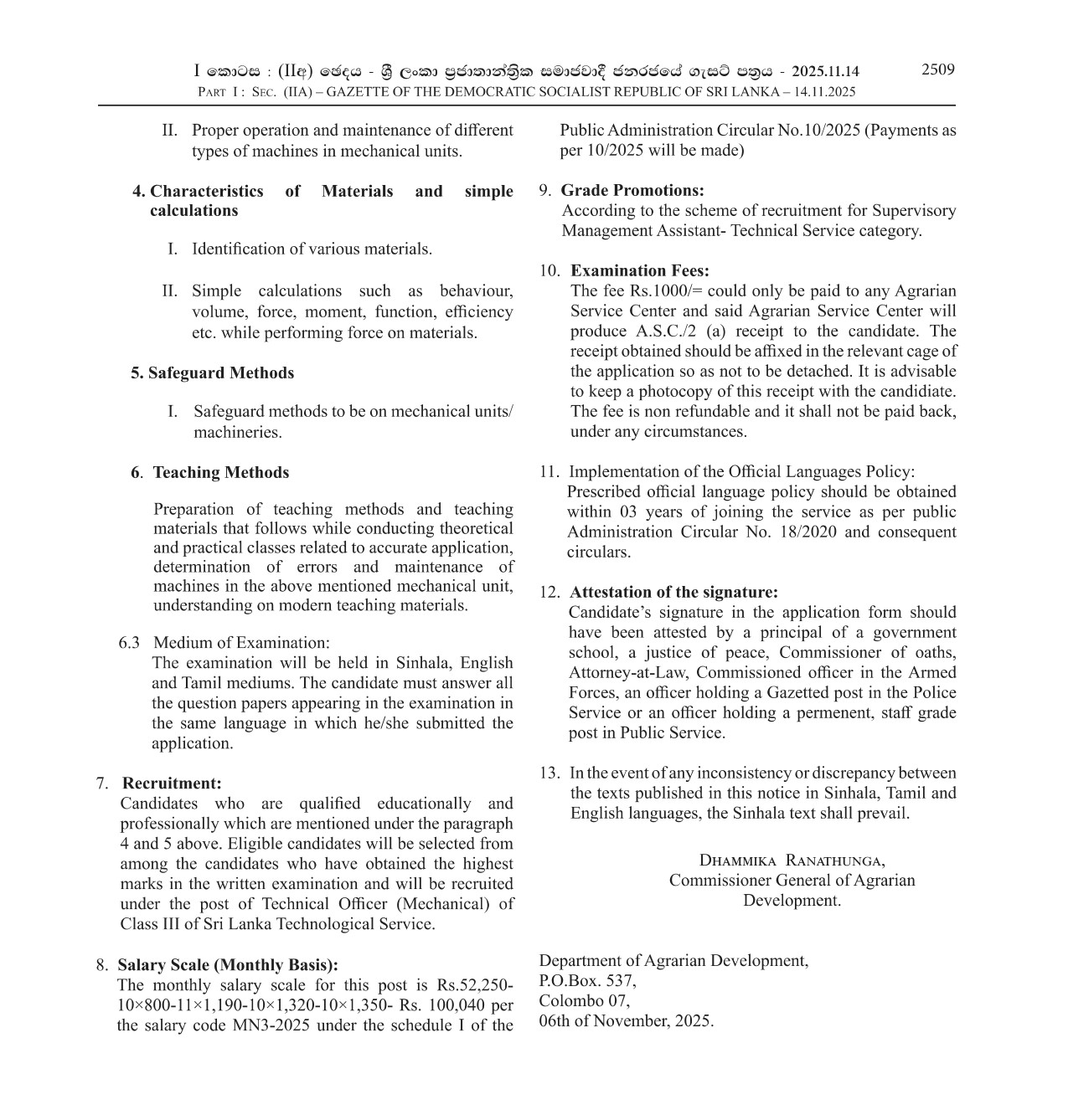 Technical Officer (Mechanical) - Department of Agrarian Development