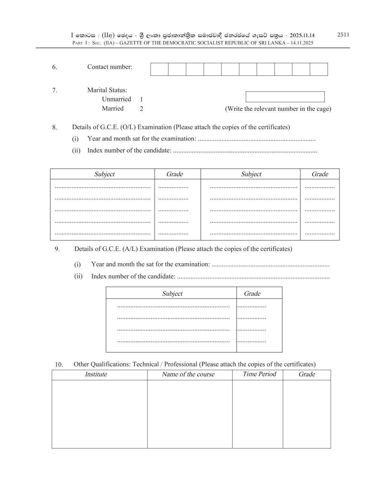 Technical Officer (Mechanical) - Department of Agrarian Development
