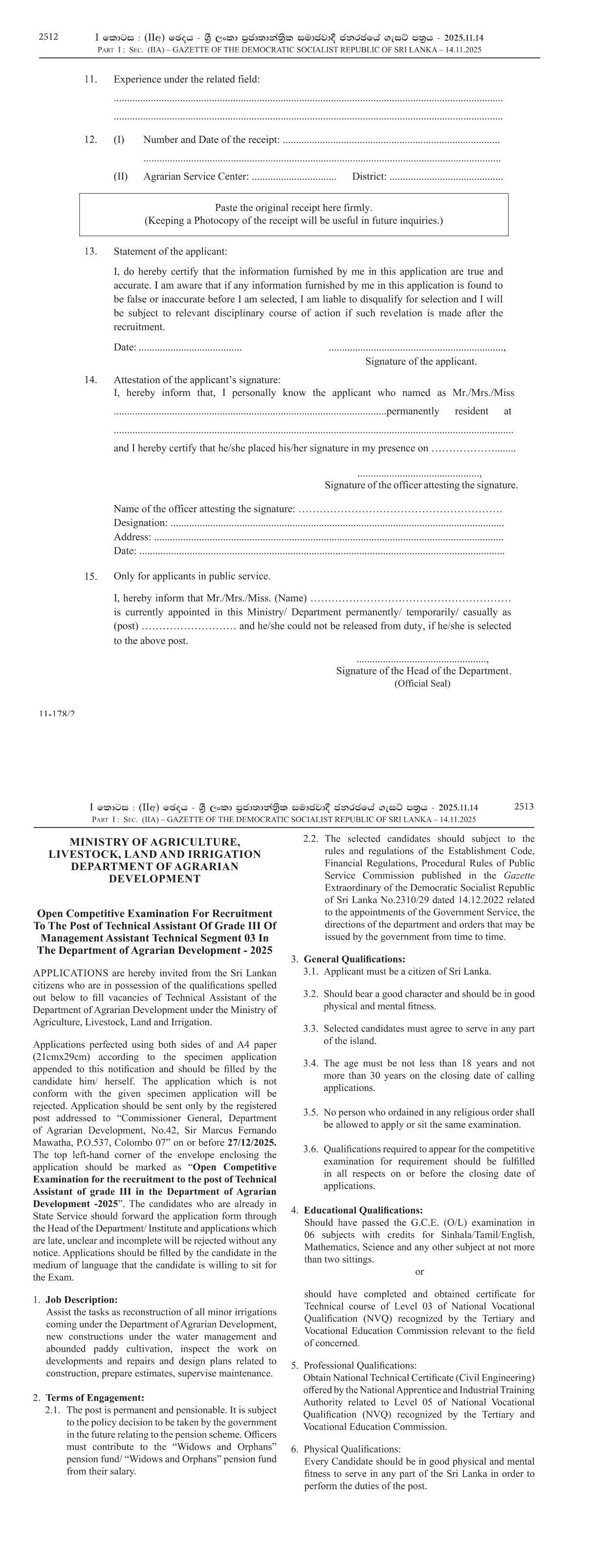 Technical Officer (Mechanical) - Department of Agrarian Development