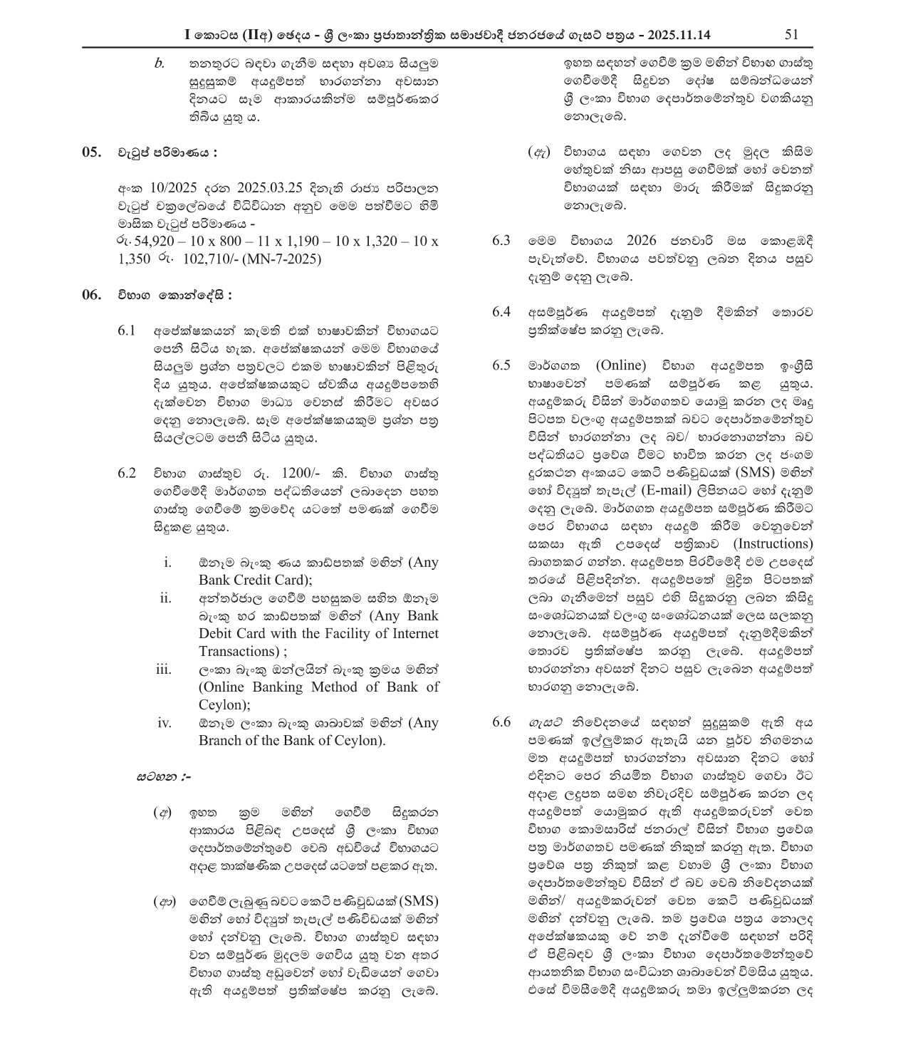 Registrar of Lands/ Registrar of Titles/Distrct Registrar (Limited) - Registrar General’s Department
