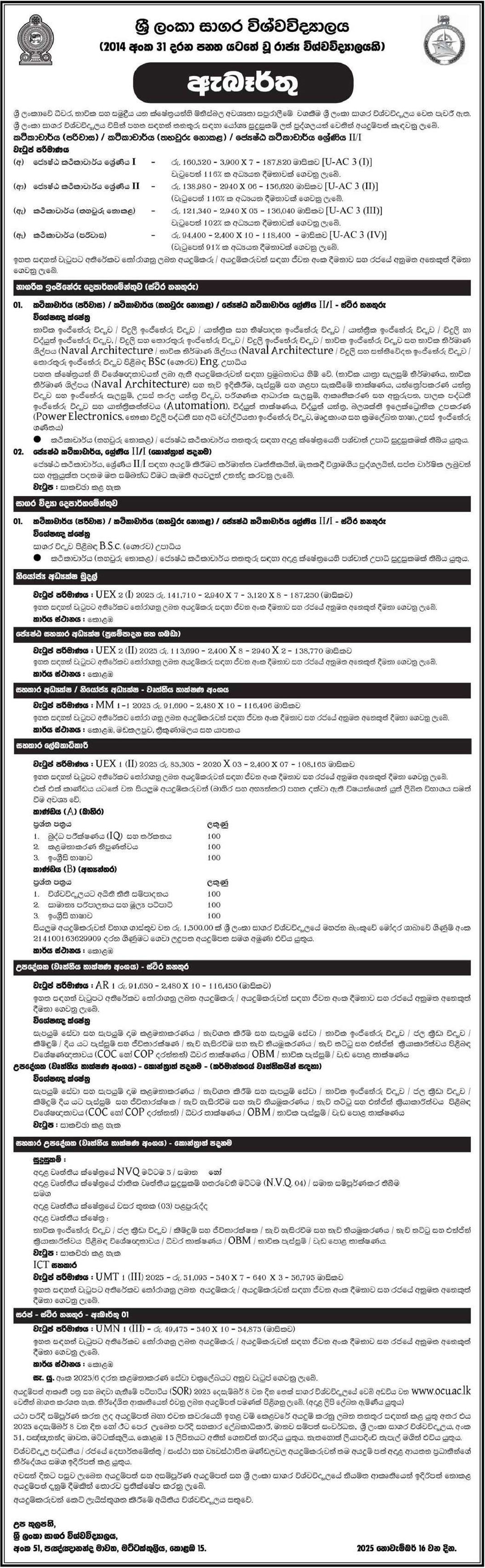 ICT Assistant, Shroff, Senior Lecturer, Lecturer, Deputy Director, Senior Assistant Director, Assistant Director, Assistant Registrar, Instructor, Assistant Instructor - Ocean University of Sri Lanka