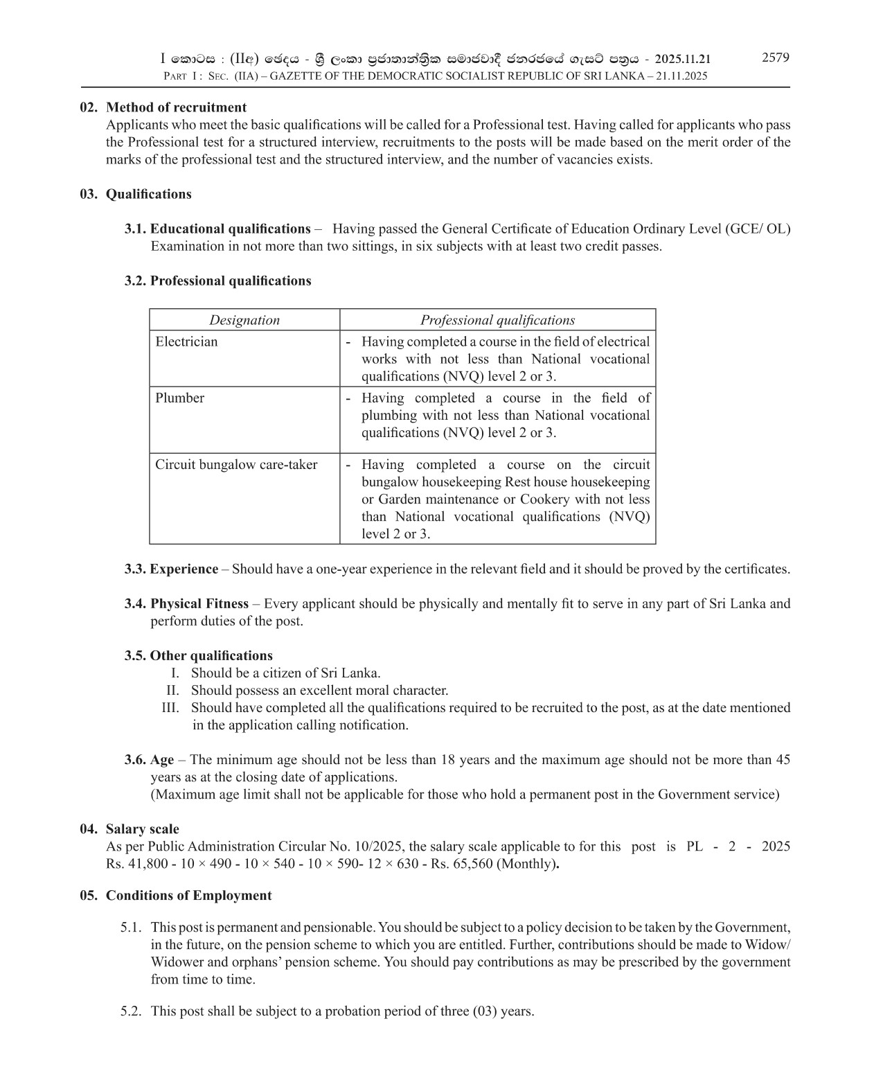 Electrician, Plumber, Circuit Bungalow Care taker - Department of Labour