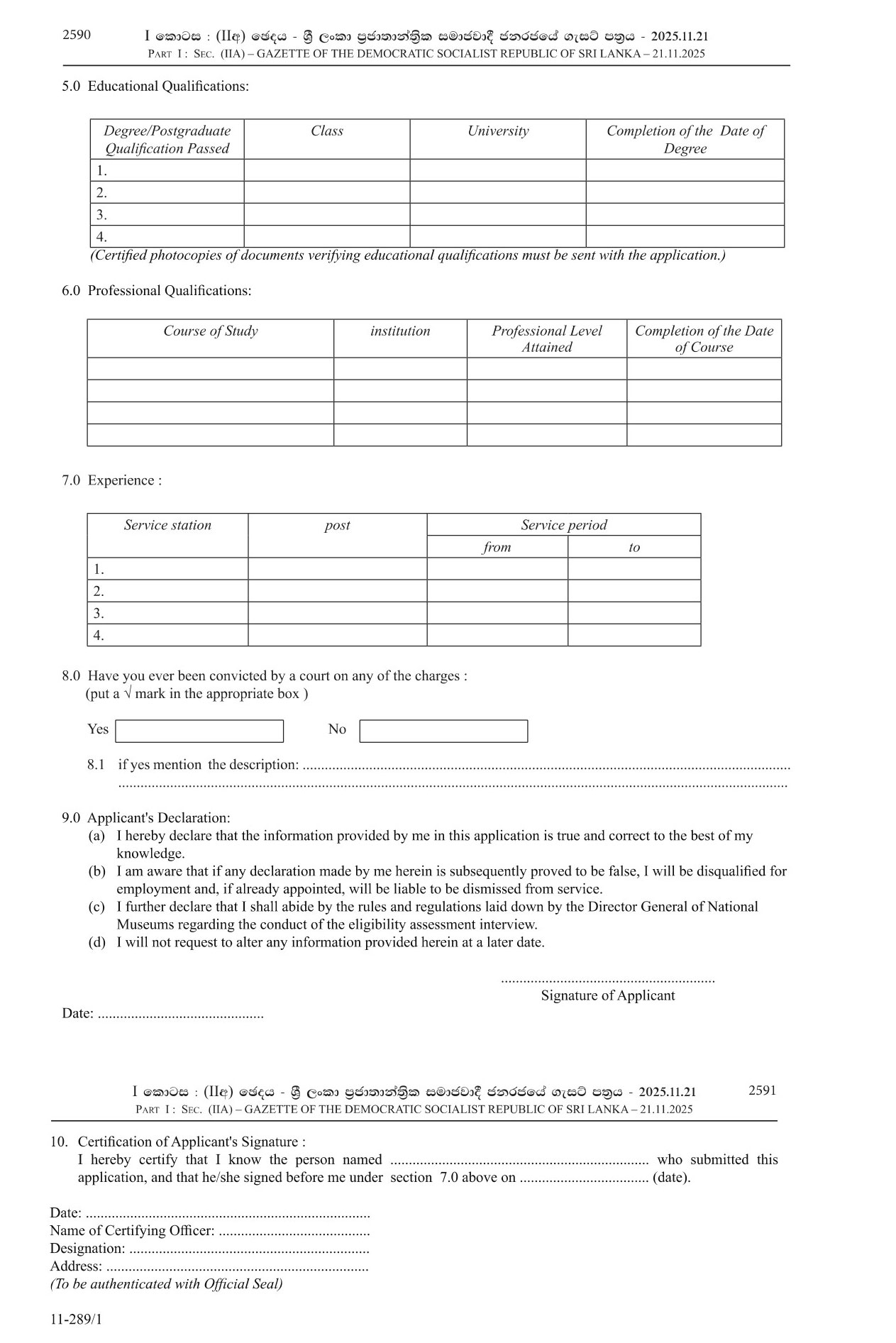 Museum Superintend, Traditional Art Assistant, Exhibition Planning Officer, Research Assistant, Education Promotion Officer, Chief Security Officer - Department of National Museums 