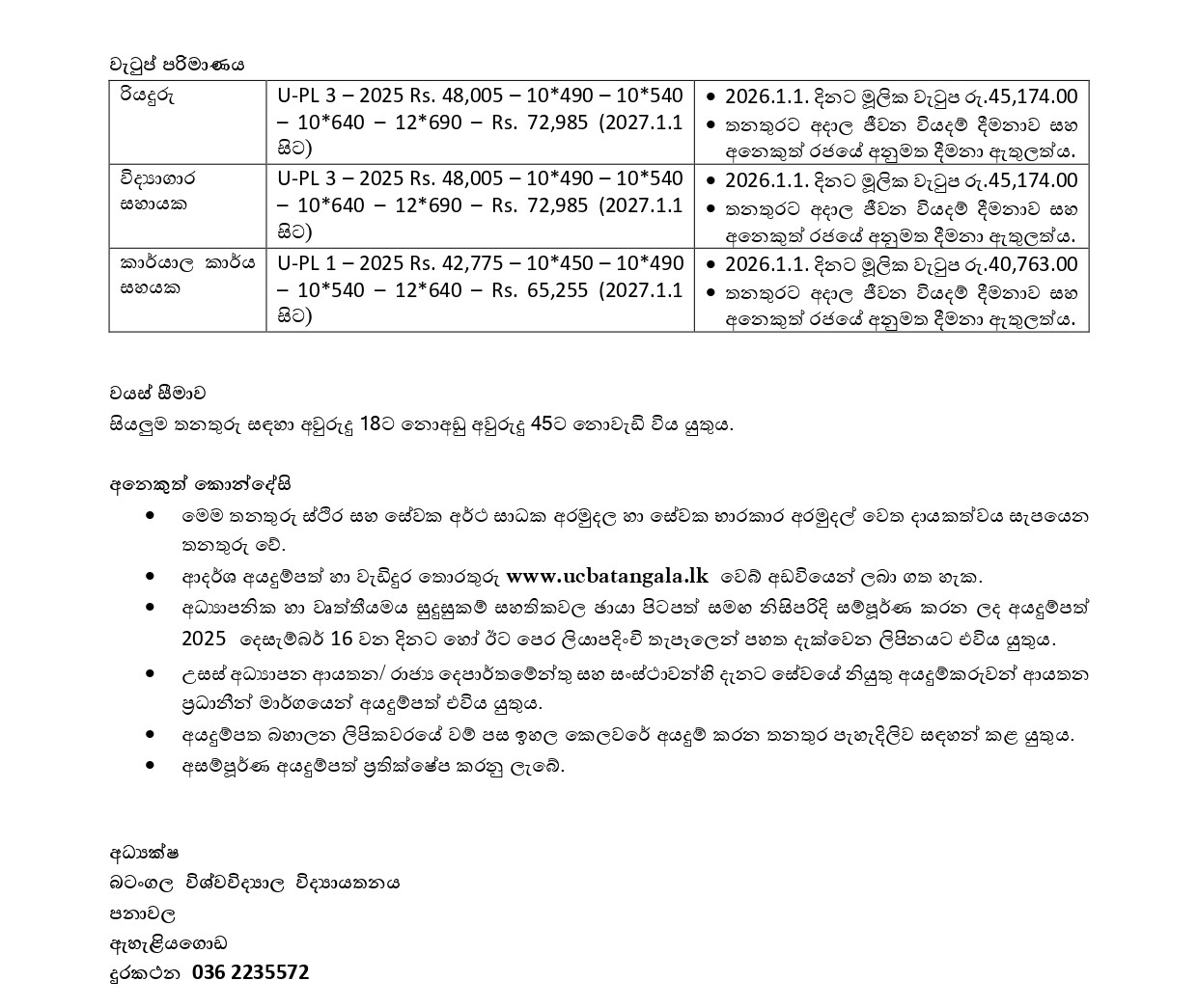 Driver, Laboratory Assistant, Office Aid - University College of Batangala - University of Vocational Technology