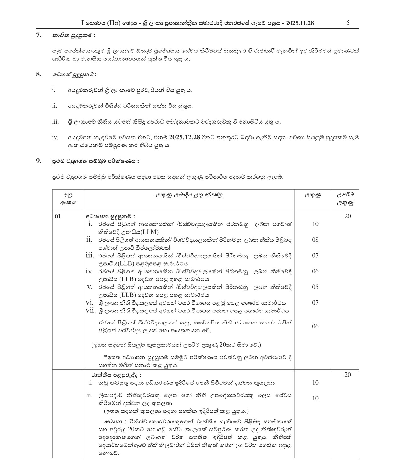 State Counsel - Attorney General’s Department