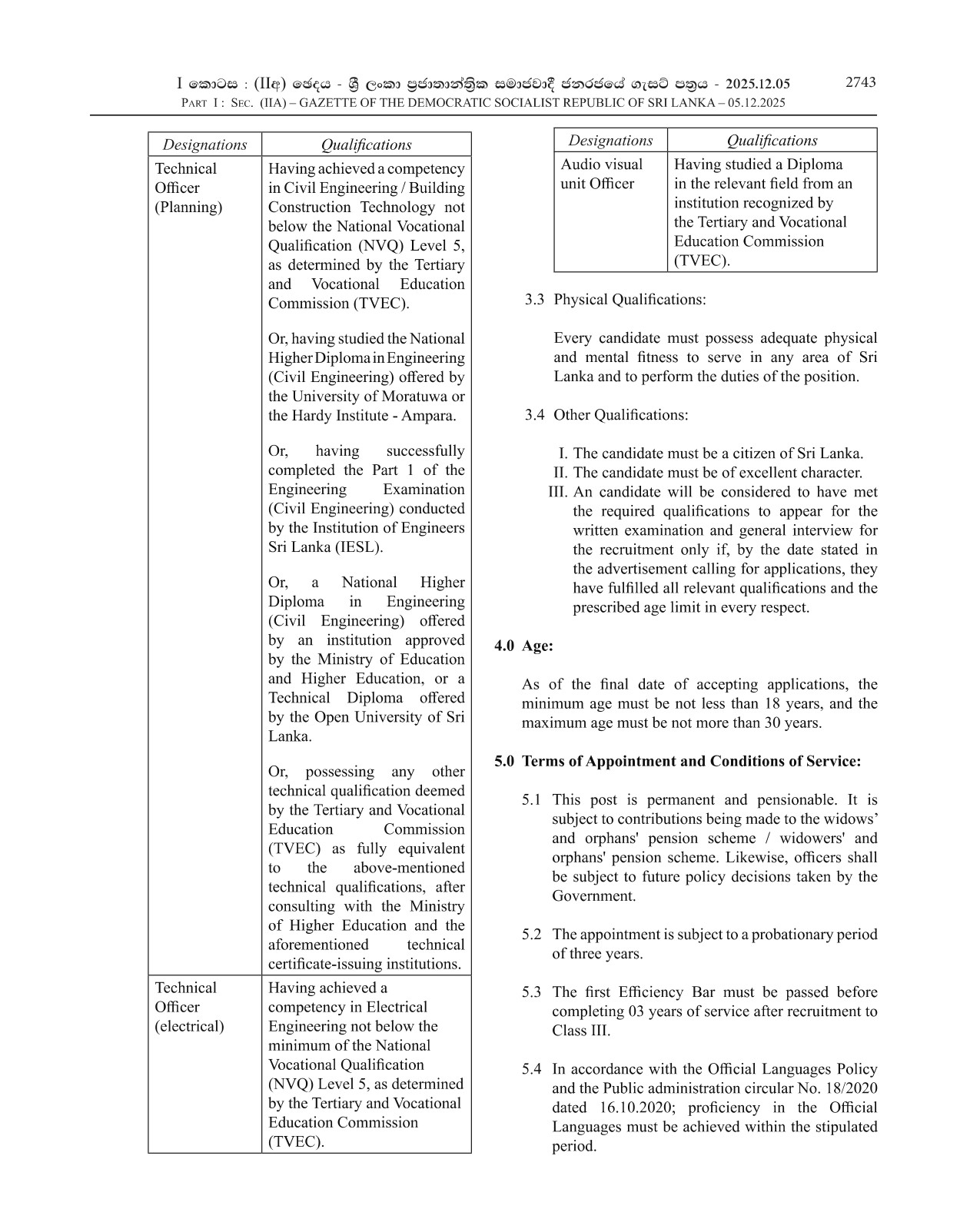 Entomology Assistant, Zoology Assistant, Botanical Science Assistant, Geology Assistant, Museum Security, Technical Officer (Planning, Electrical), Audio Visual Unit Officer - Department of National Museums