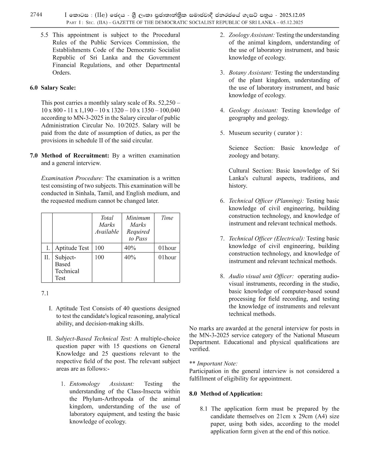 Entomology Assistant, Zoology Assistant, Botanical Science Assistant, Geology Assistant, Museum Security, Technical Officer (Planning, Electrical), Audio Visual Unit Officer - Department of National Museums