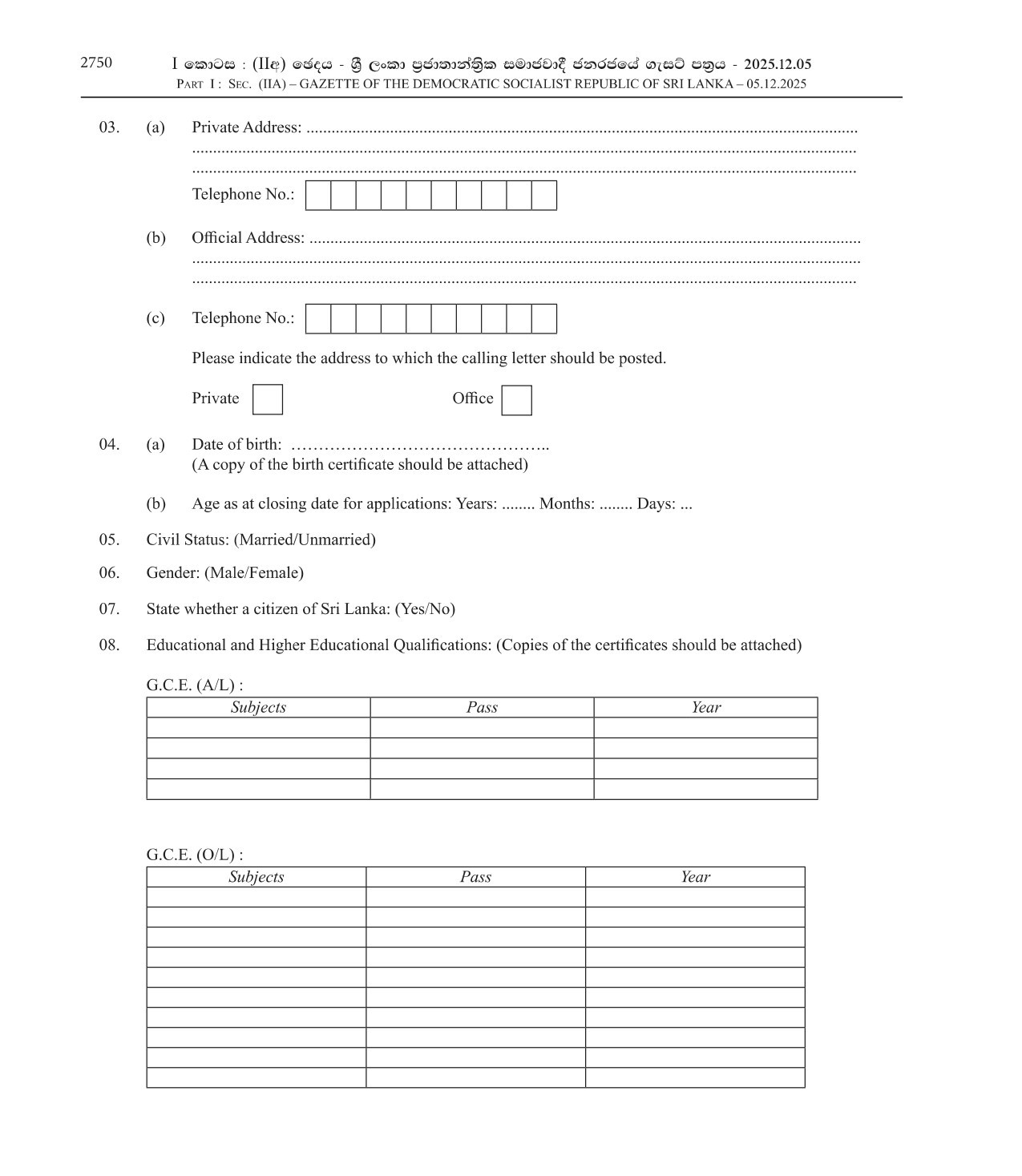 Cook - Parliament of Sri Lanka