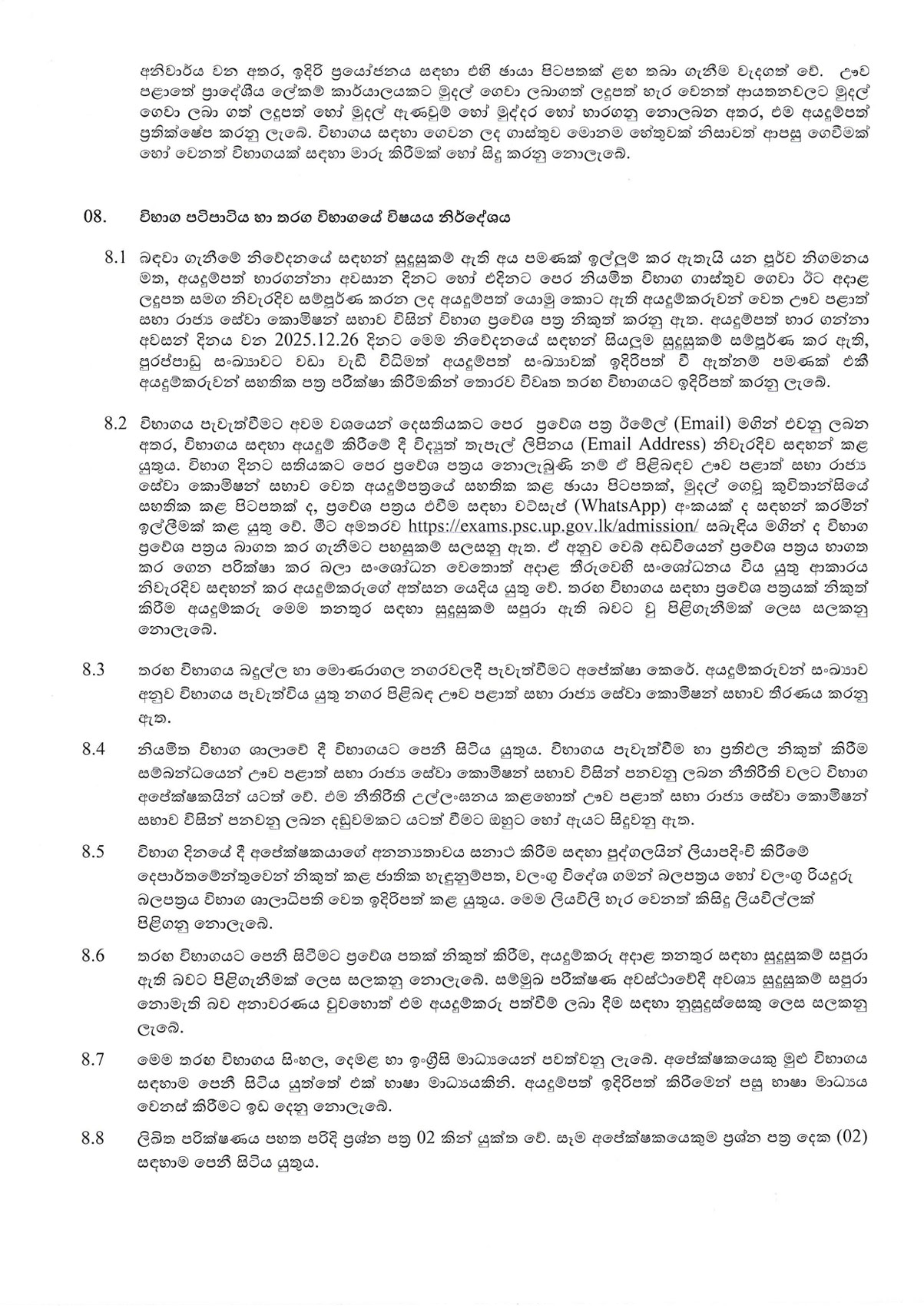 Livestock Development Instructor - Department of Animal Production & Health - Uva Province