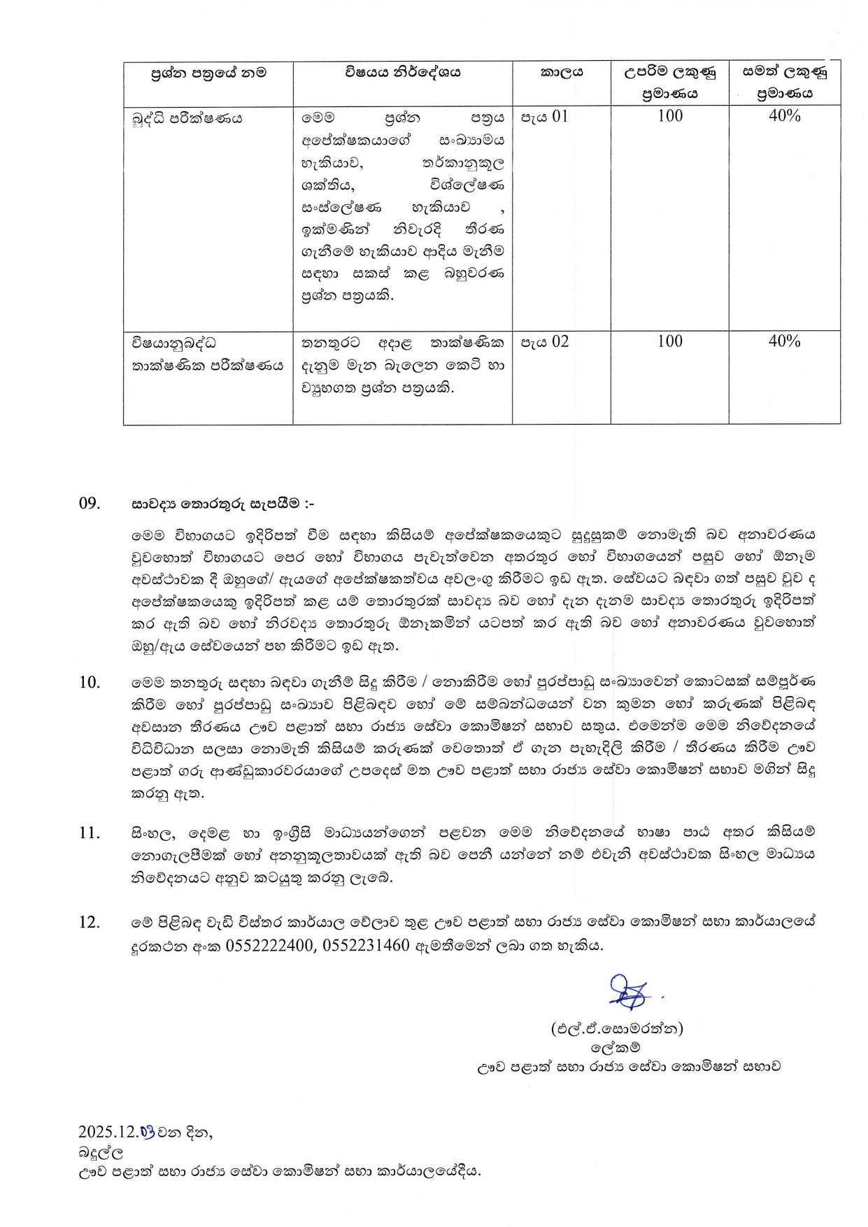 Livestock Development Instructor - Department of Animal Production & Health - Uva Province