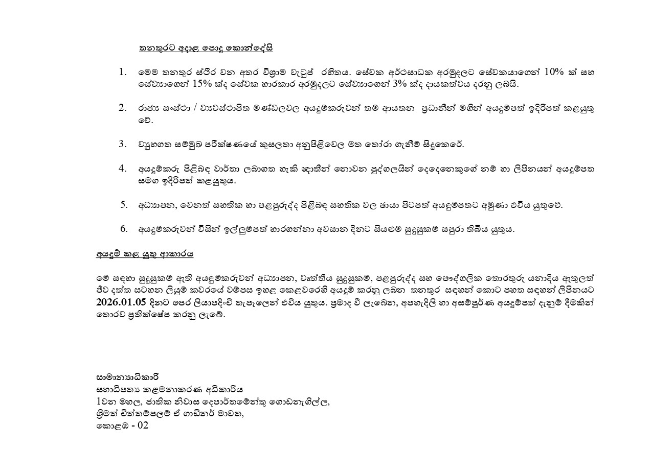 Assistant General Manager (Customer Care/HR/Administration), Customer Care Officer - Condominium Management Authority