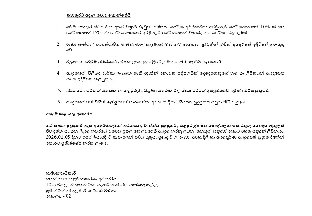 Assistant General Manager (Customer Care/HR/Administration), Customer Care Officer - Condominium Management Authority